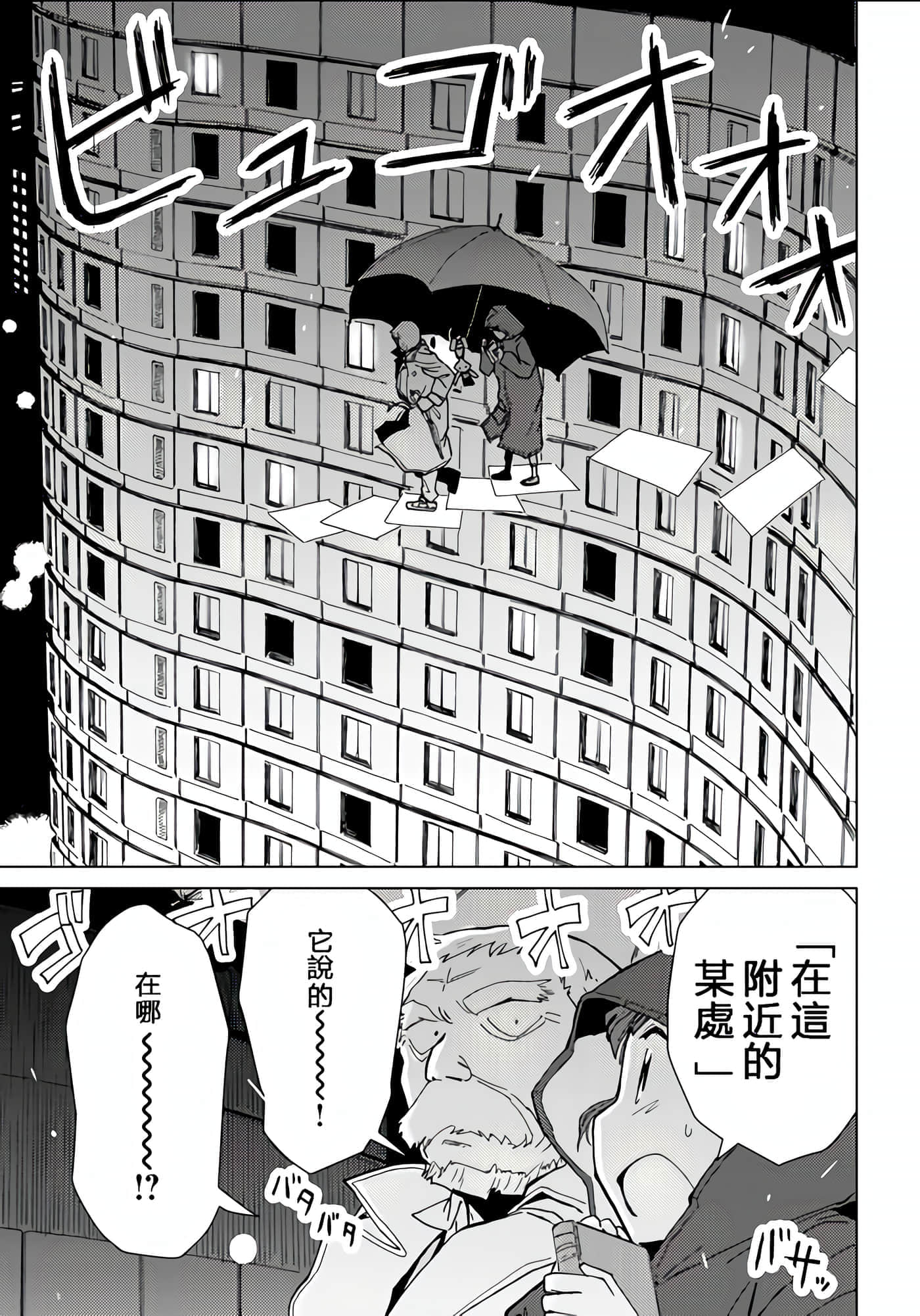 爱丽丝与藏六【1-51话 50-51是生肉】【アリスと蔵六／愛麗絲與藏六】-35