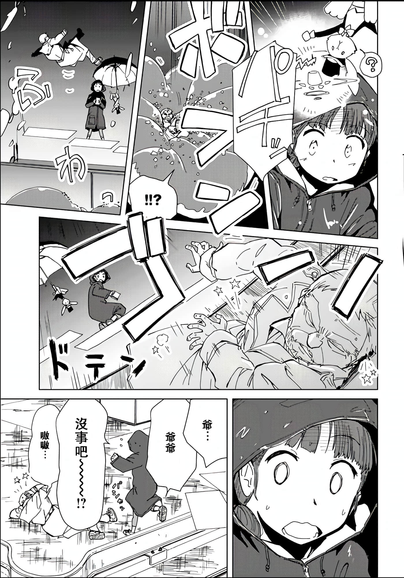 爱丽丝与藏六【1-51话 50-51是生肉】【アリスと蔵六／愛麗絲與藏六】-35