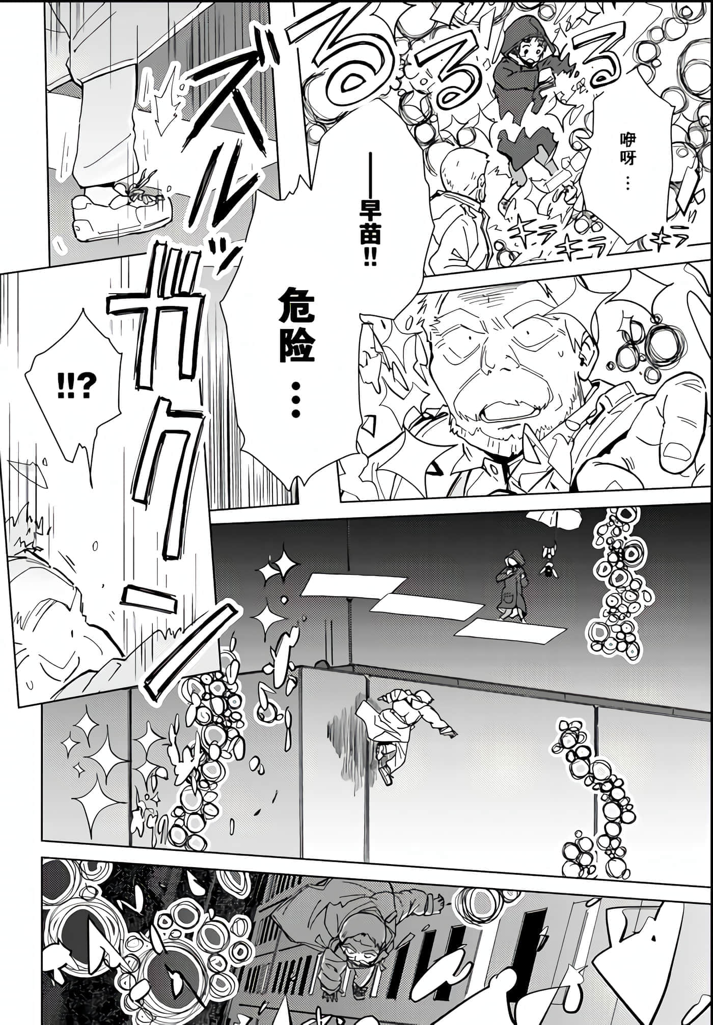 爱丽丝与藏六【1-51话 50-51是生肉】【アリスと蔵六／愛麗絲與藏六】-35