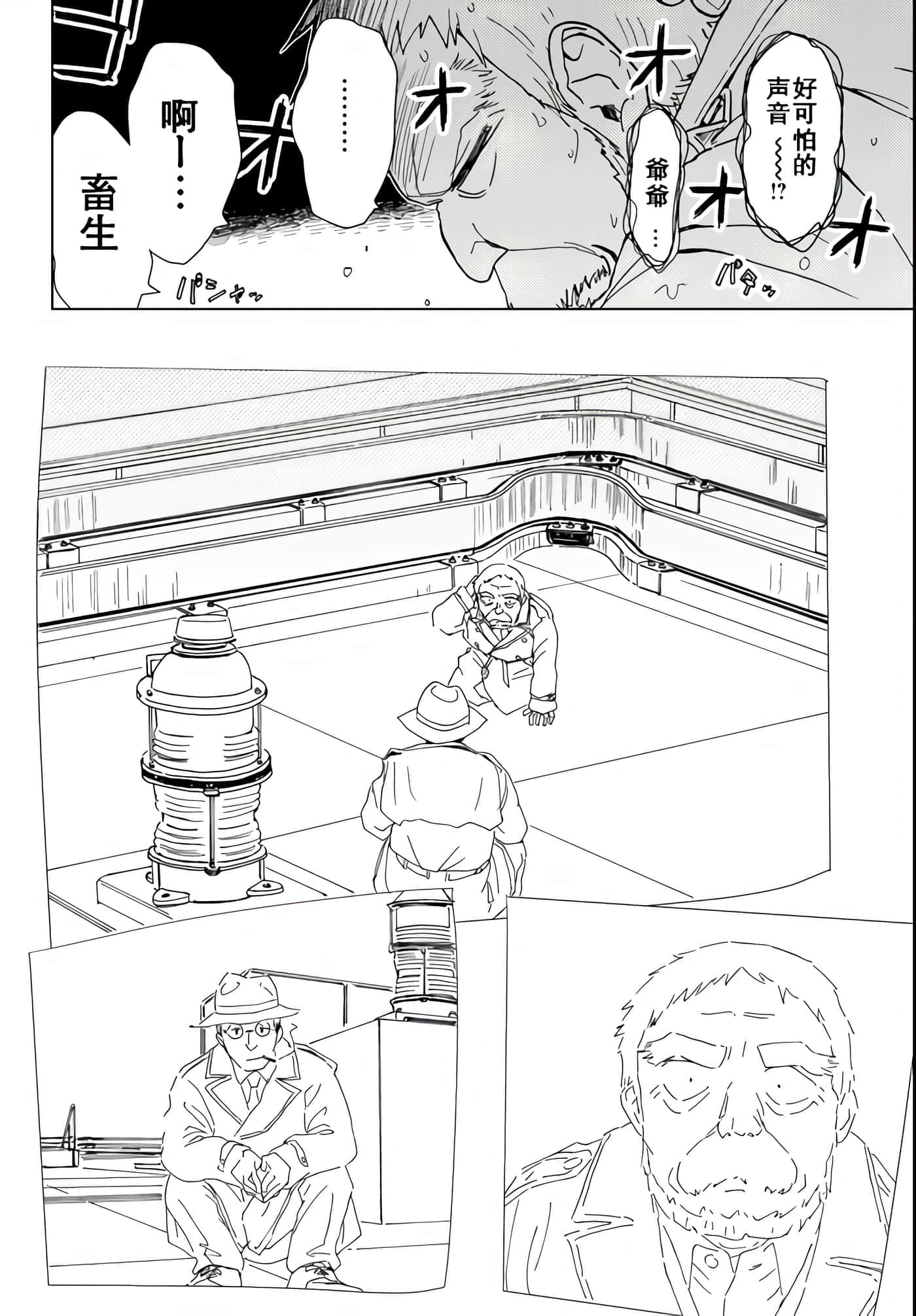 爱丽丝与藏六【1-51话 50-51是生肉】【アリスと蔵六／愛麗絲與藏六】-35