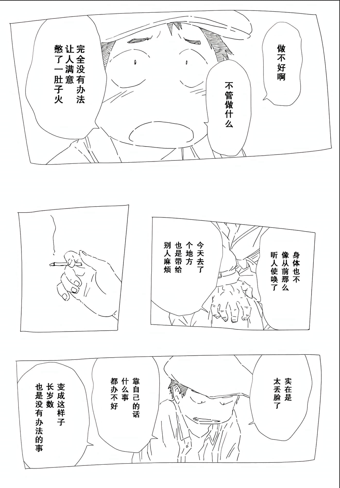 爱丽丝与藏六【1-51话 50-51是生肉】【アリスと蔵六／愛麗絲與藏六】-35
