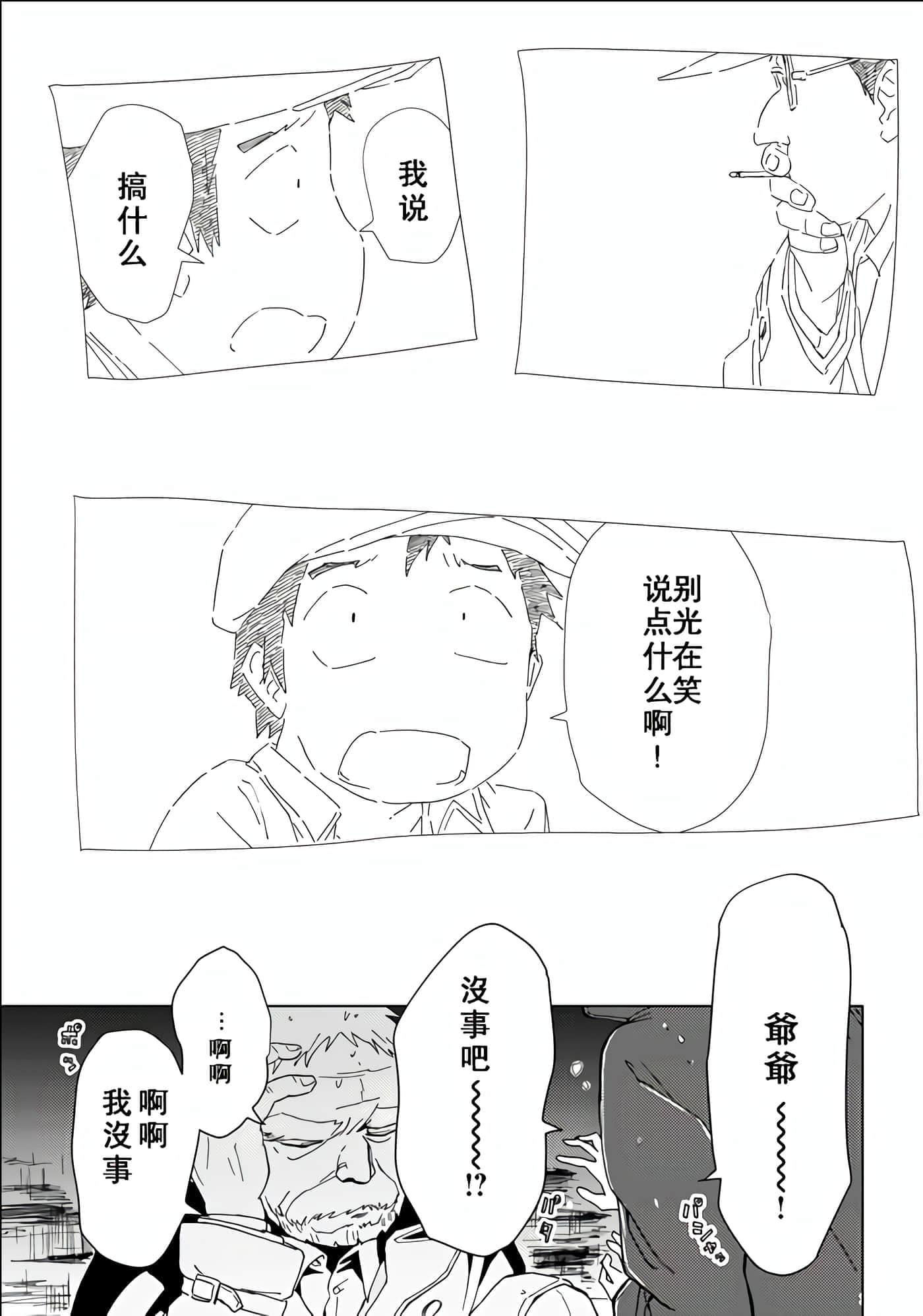 爱丽丝与藏六【1-51话 50-51是生肉】【アリスと蔵六／愛麗絲與藏六】-35