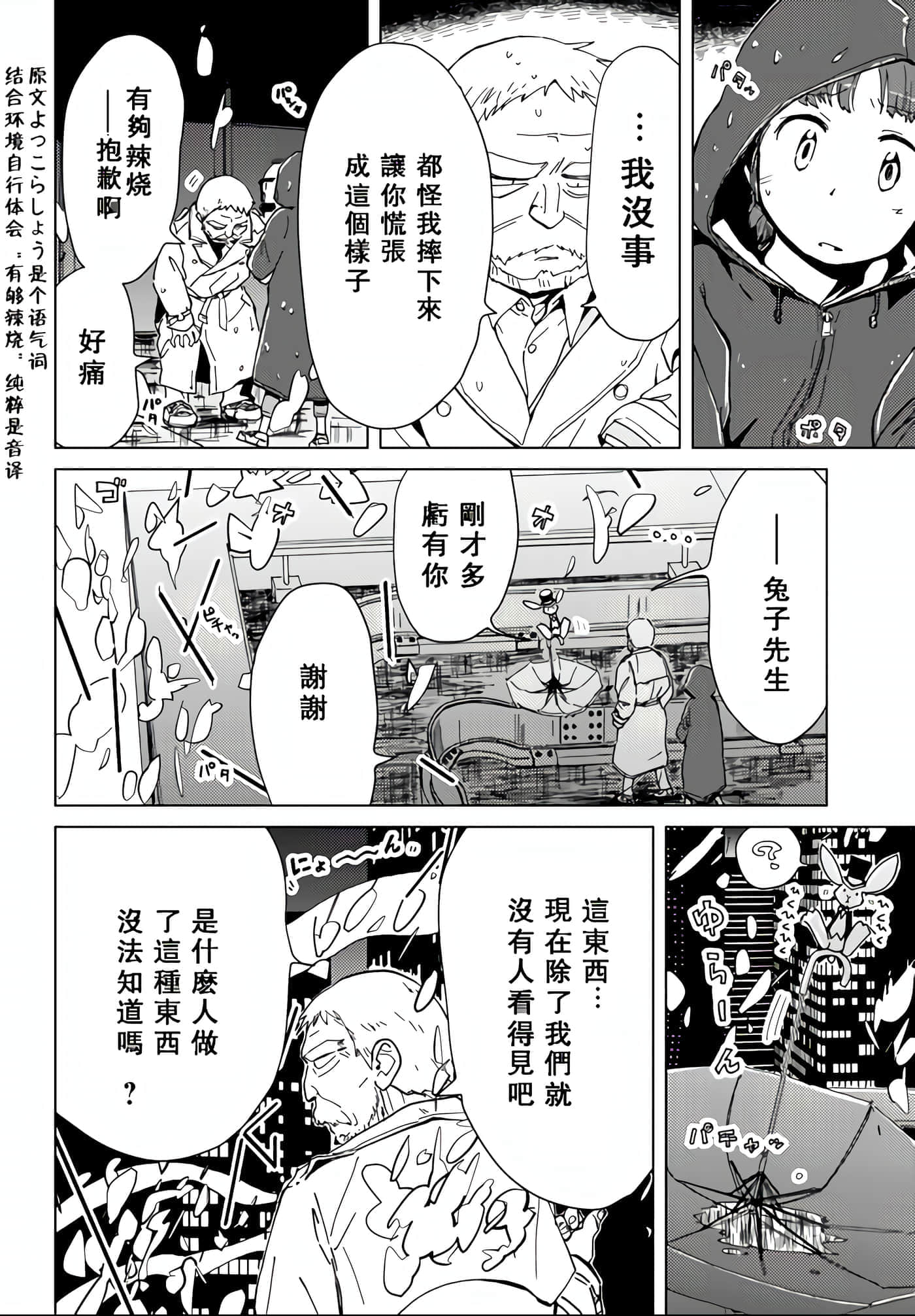 爱丽丝与藏六【1-51话 50-51是生肉】【アリスと蔵六／愛麗絲與藏六】-35
