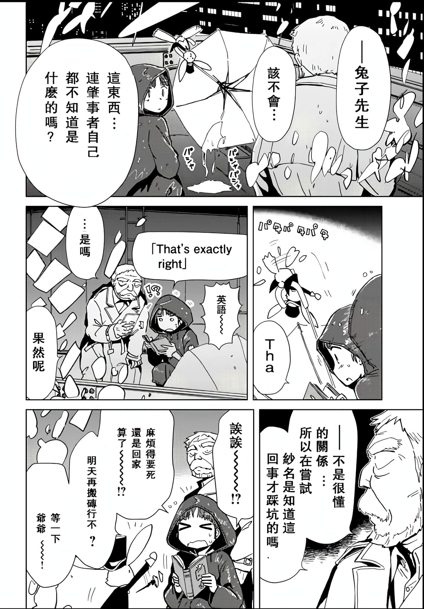 爱丽丝与藏六【1-51话 50-51是生肉】【アリスと蔵六／愛麗絲與藏六】-35