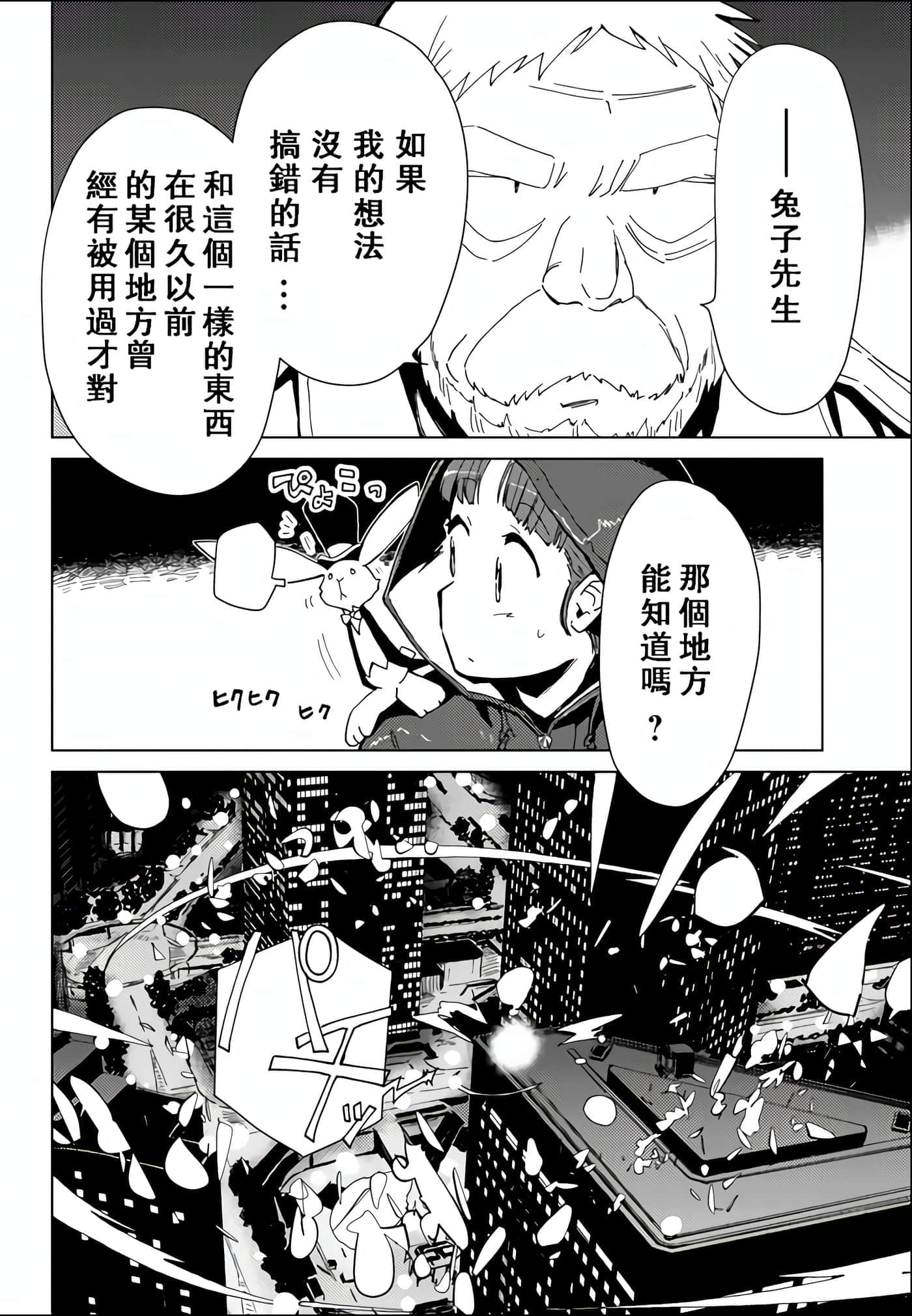 爱丽丝与藏六【1-51话 50-51是生肉】【アリスと蔵六／愛麗絲與藏六】-35
