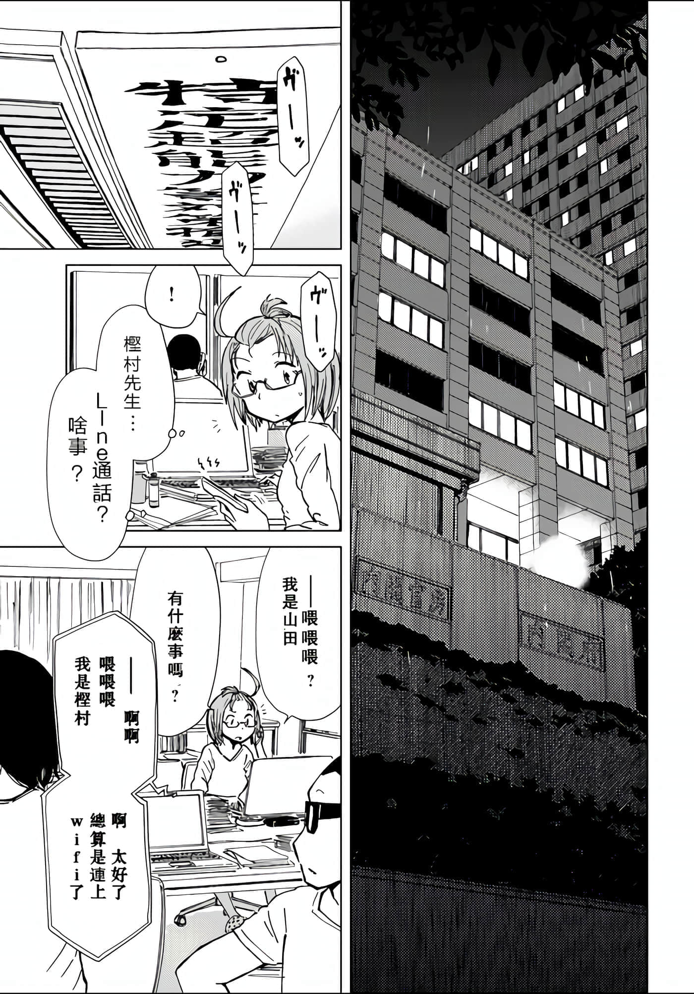 爱丽丝与藏六【1-51话 50-51是生肉】【アリスと蔵六／愛麗絲與藏六】-35