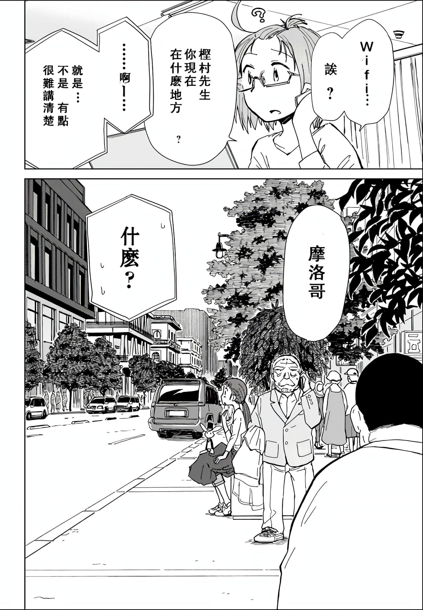 爱丽丝与藏六【1-51话 50-51是生肉】【アリスと蔵六／愛麗絲與藏六】-35