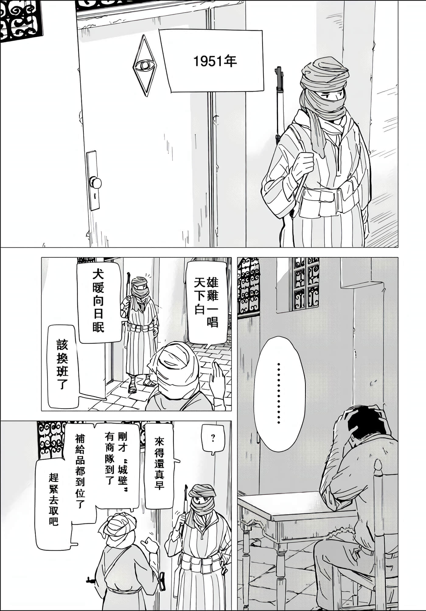 爱丽丝与藏六【1-51话 50-51是生肉】【アリスと蔵六／愛麗絲與藏六】-35