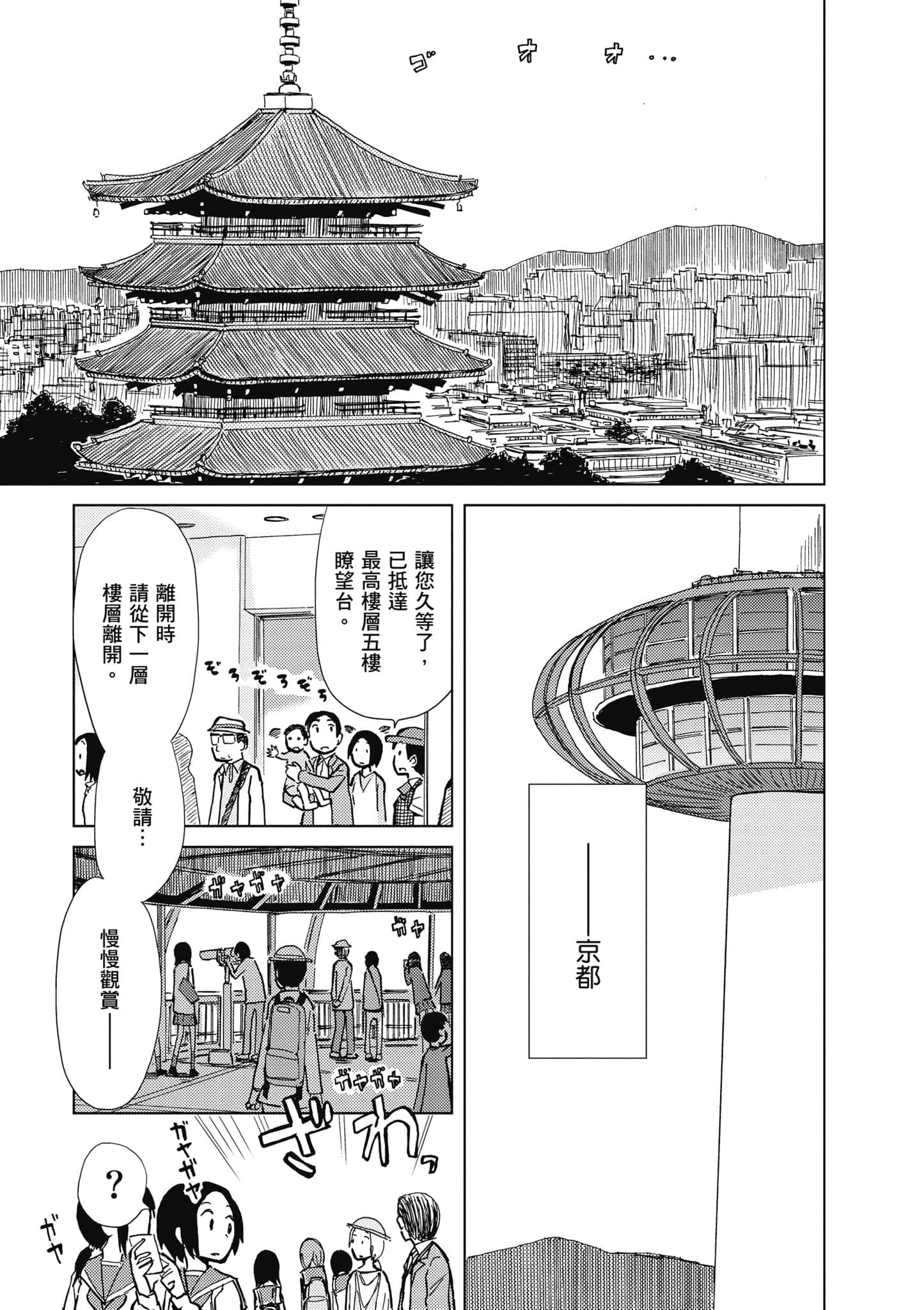 爱丽丝与藏六【1-51话 50-51是生肉】【アリスと蔵六／愛麗絲與藏六】-4