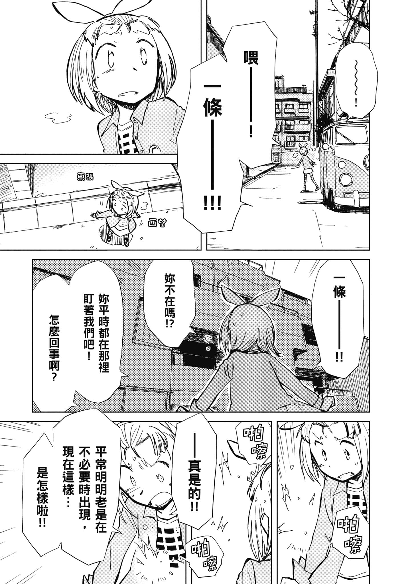 爱丽丝与藏六【1-51话 50-51是生肉】【アリスと蔵六／愛麗絲與藏六】-4