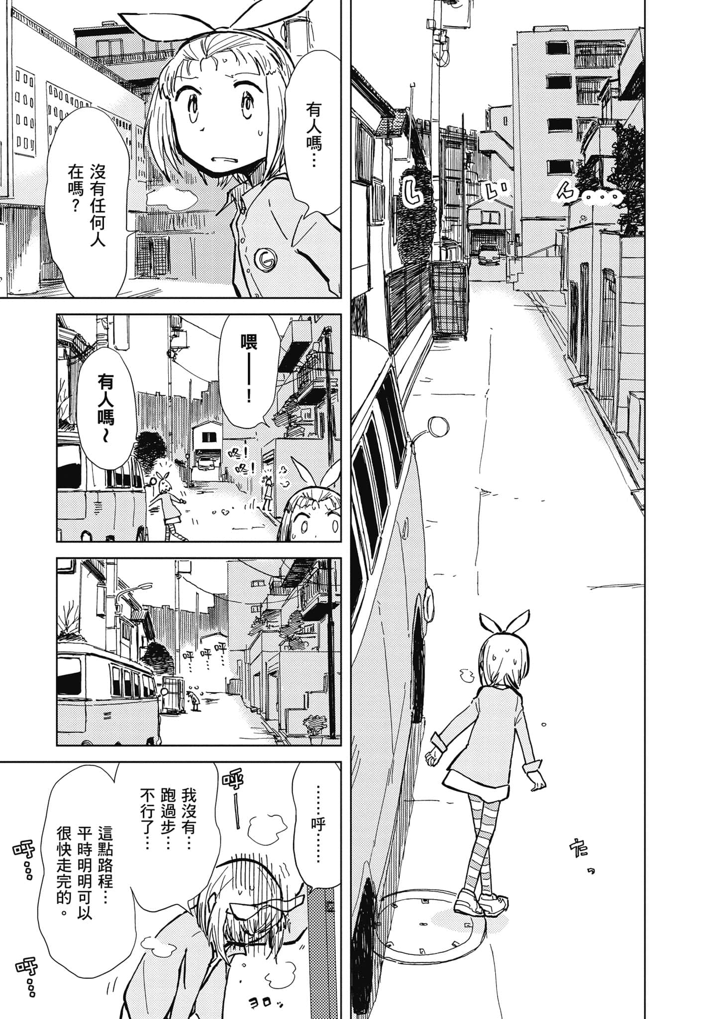 爱丽丝与藏六【1-51话 50-51是生肉】【アリスと蔵六／愛麗絲與藏六】-4