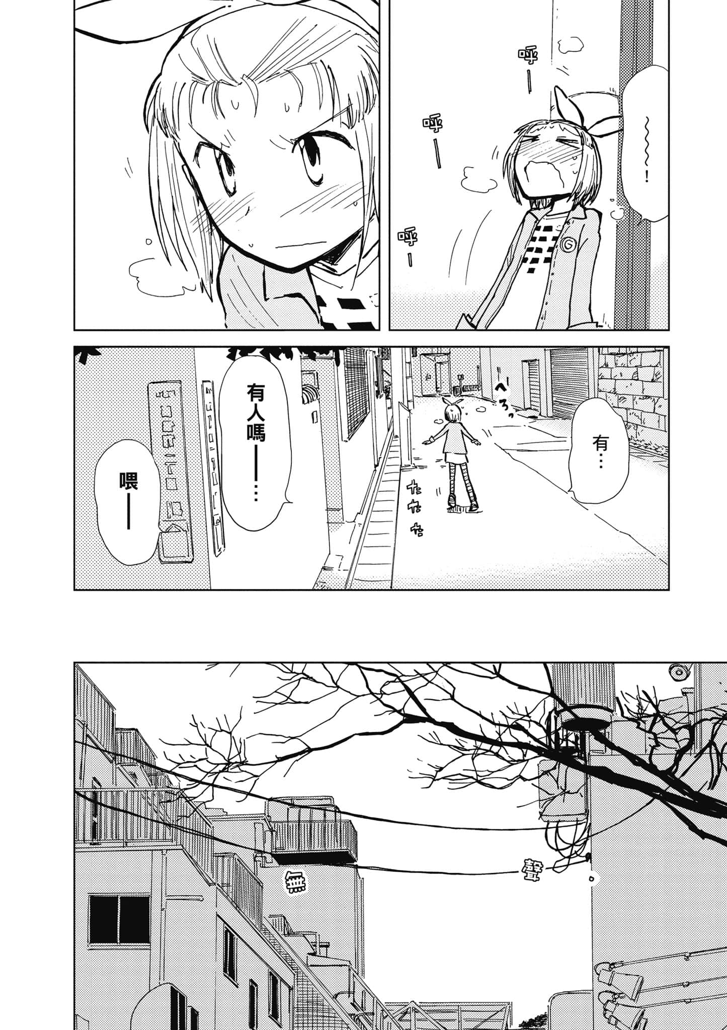 爱丽丝与藏六【1-51话 50-51是生肉】【アリスと蔵六／愛麗絲與藏六】-4