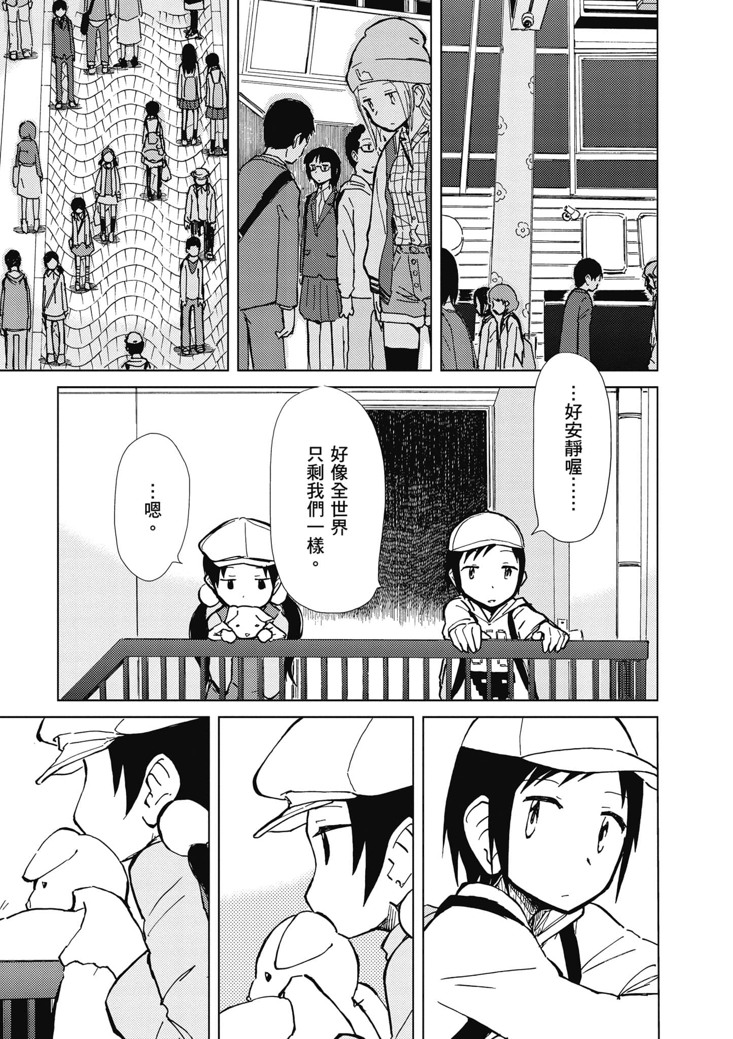 爱丽丝与藏六【1-51话 50-51是生肉】【アリスと蔵六／愛麗絲與藏六】-4