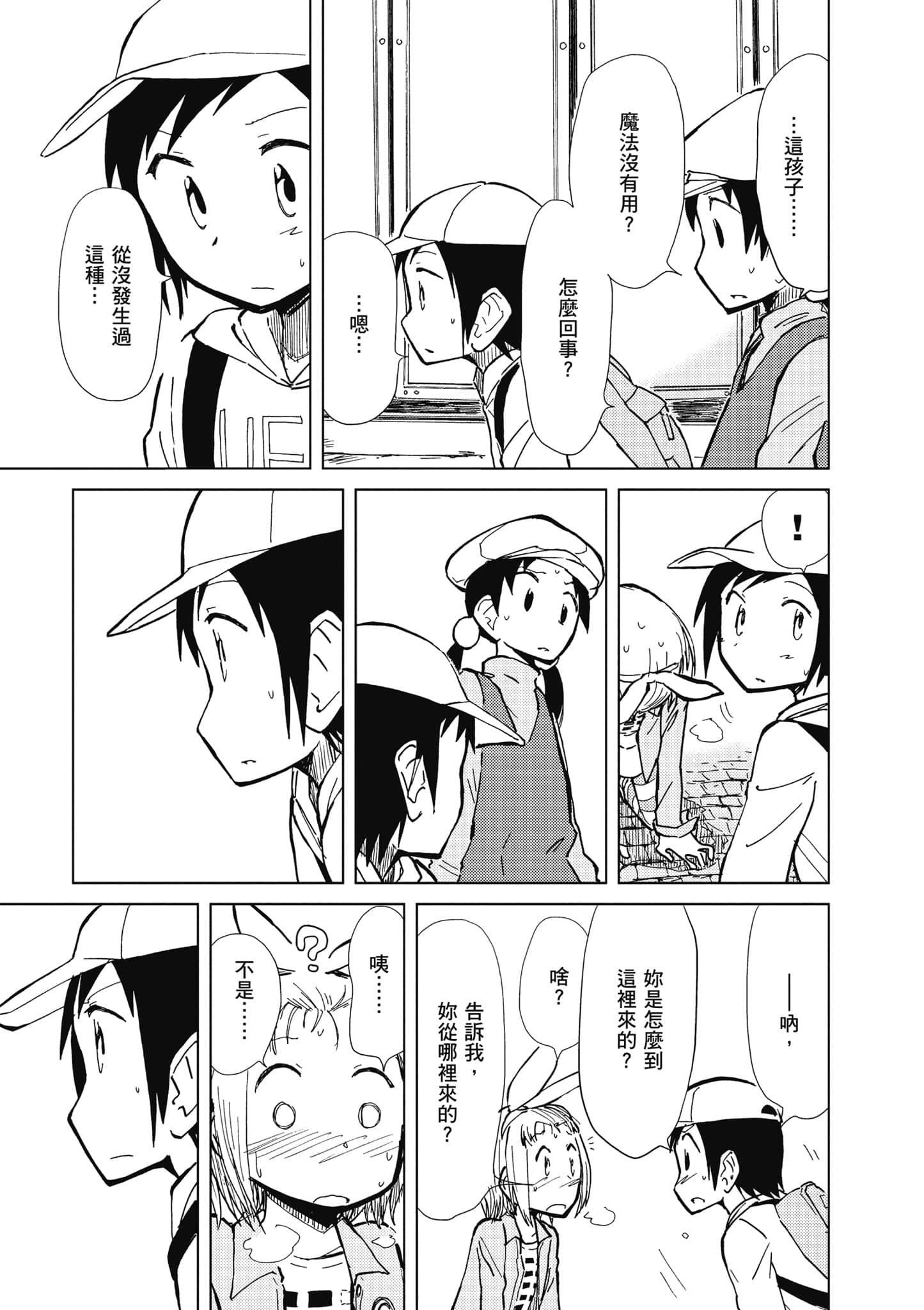 爱丽丝与藏六【1-51话 50-51是生肉】【アリスと蔵六／愛麗絲與藏六】-4