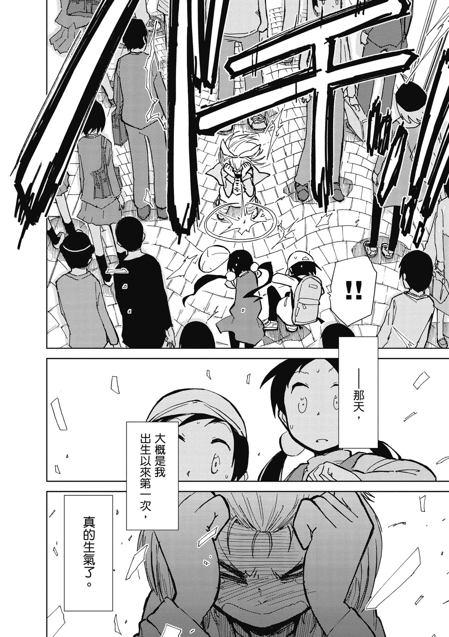 爱丽丝与藏六【1-51话 50-51是生肉】【アリスと蔵六／愛麗絲與藏六】-4