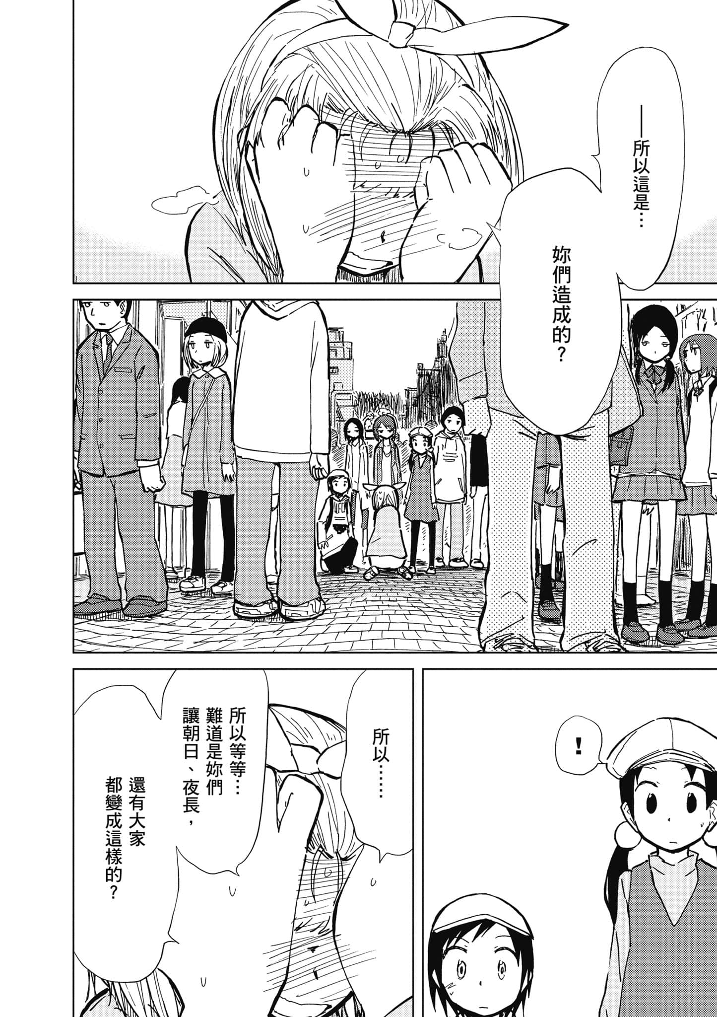 爱丽丝与藏六【1-51话 50-51是生肉】【アリスと蔵六／愛麗絲與藏六】-4