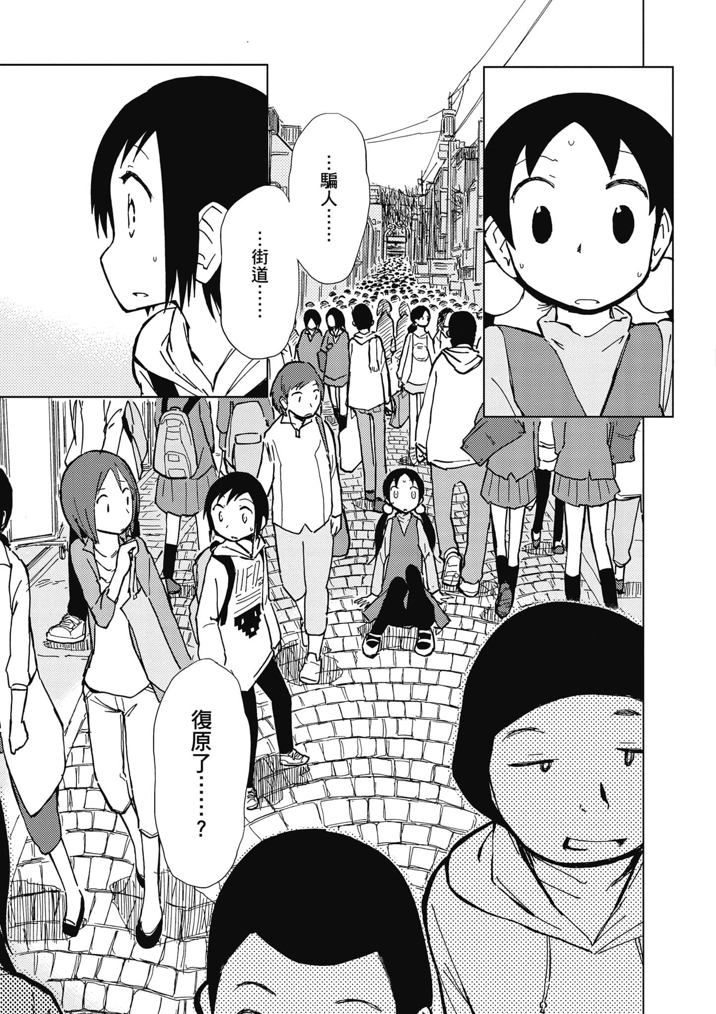 爱丽丝与藏六【1-51话 50-51是生肉】【アリスと蔵六／愛麗絲與藏六】-4