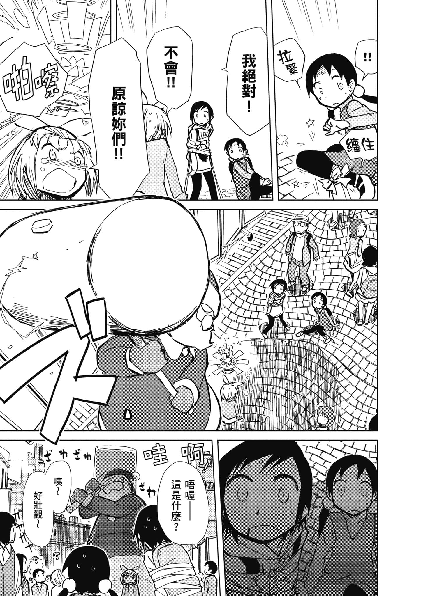 爱丽丝与藏六【1-51话 50-51是生肉】【アリスと蔵六／愛麗絲與藏六】-4