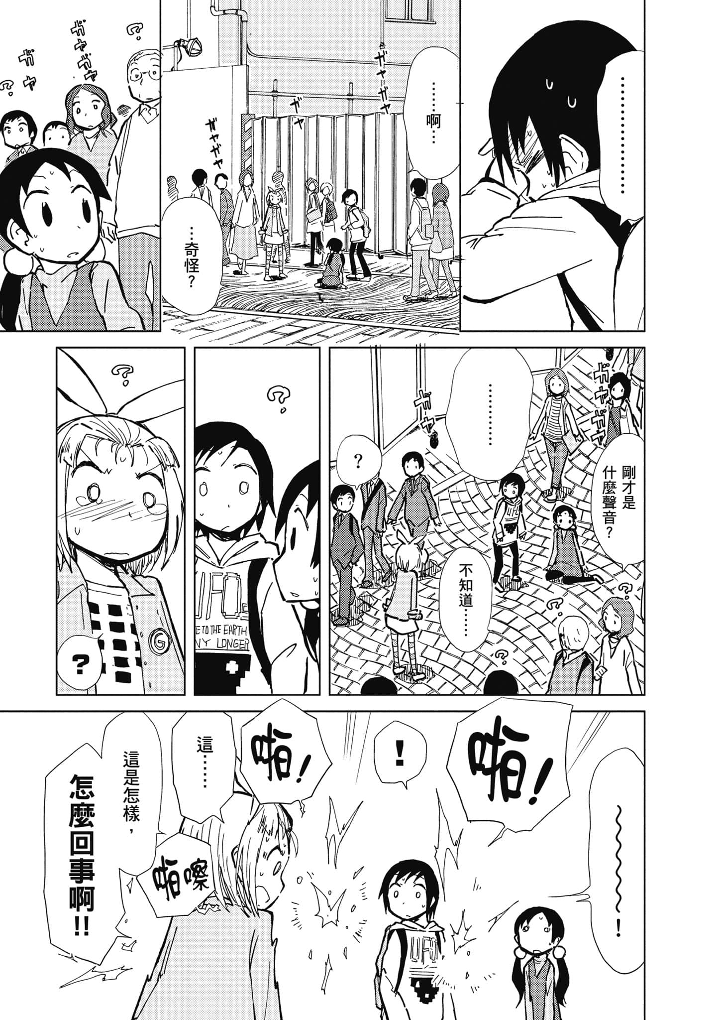 爱丽丝与藏六【1-51话 50-51是生肉】【アリスと蔵六／愛麗絲與藏六】-4