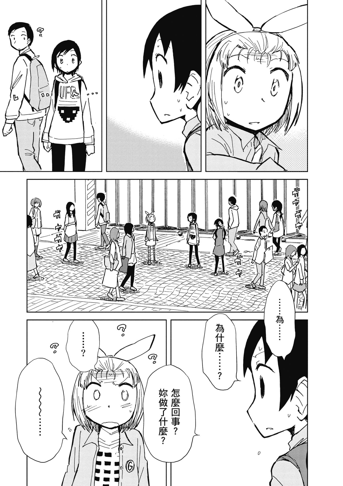 爱丽丝与藏六【1-51话 50-51是生肉】【アリスと蔵六／愛麗絲與藏六】-4