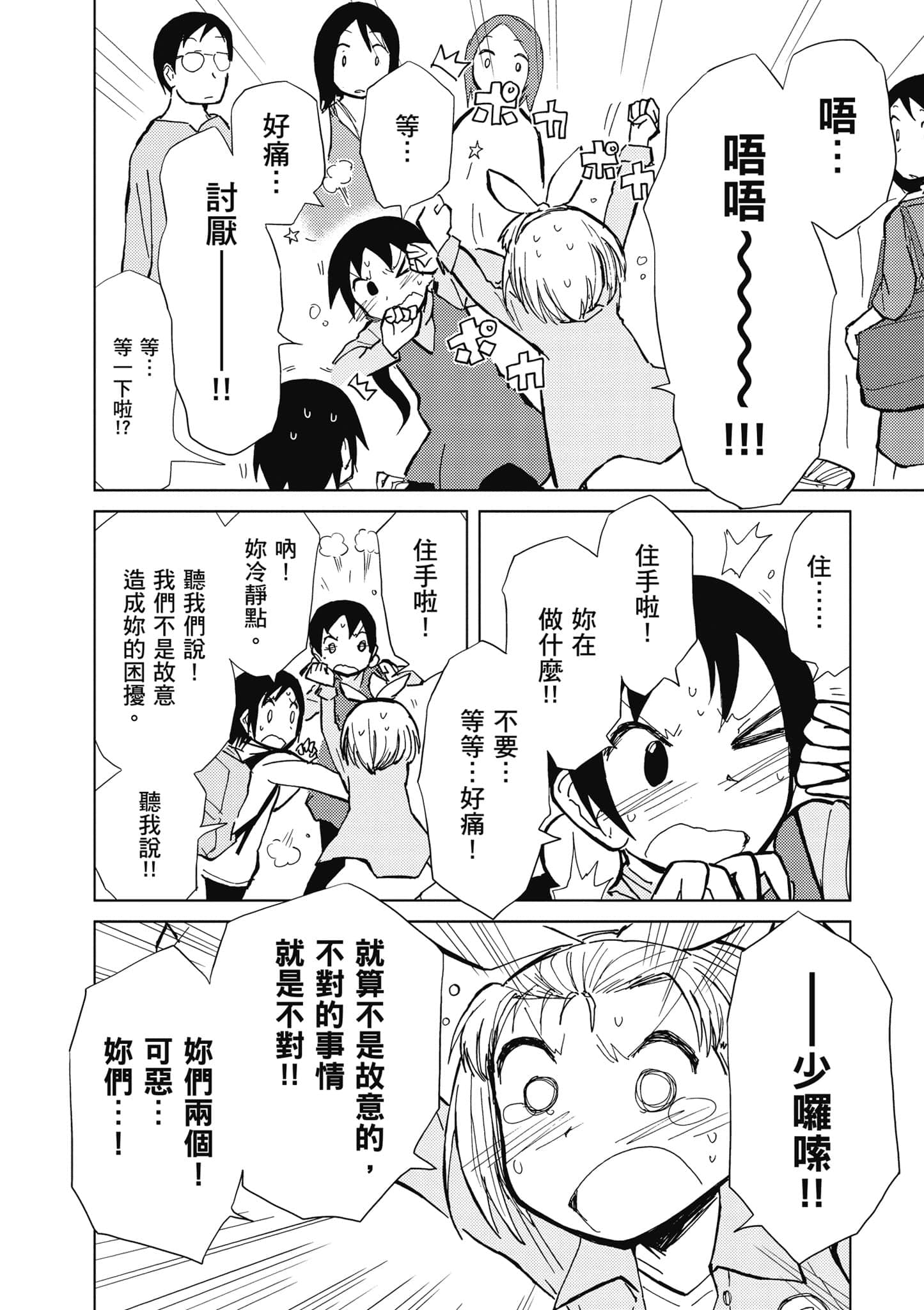 爱丽丝与藏六【1-51话 50-51是生肉】【アリスと蔵六／愛麗絲與藏六】-4