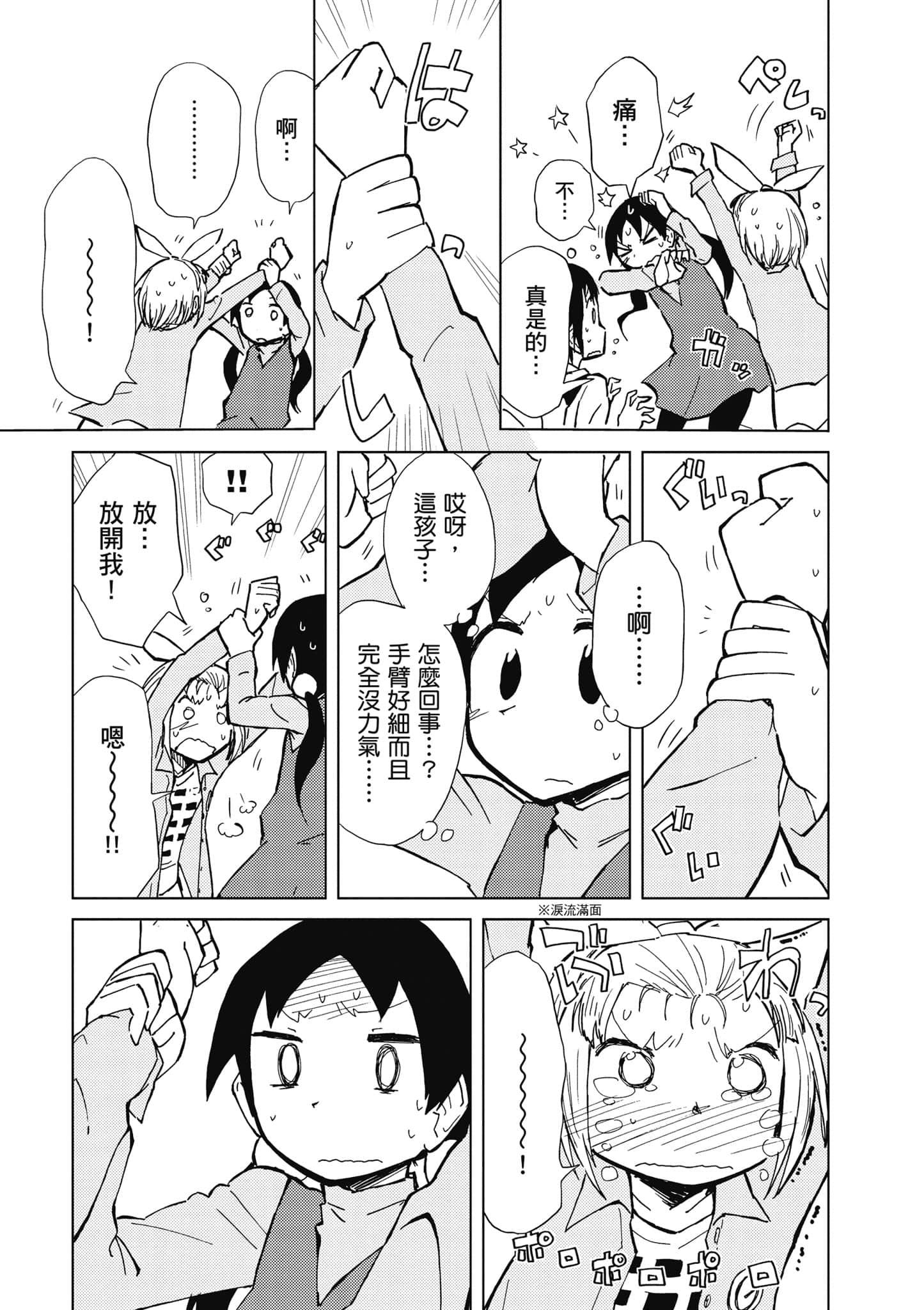爱丽丝与藏六【1-51话 50-51是生肉】【アリスと蔵六／愛麗絲與藏六】-4