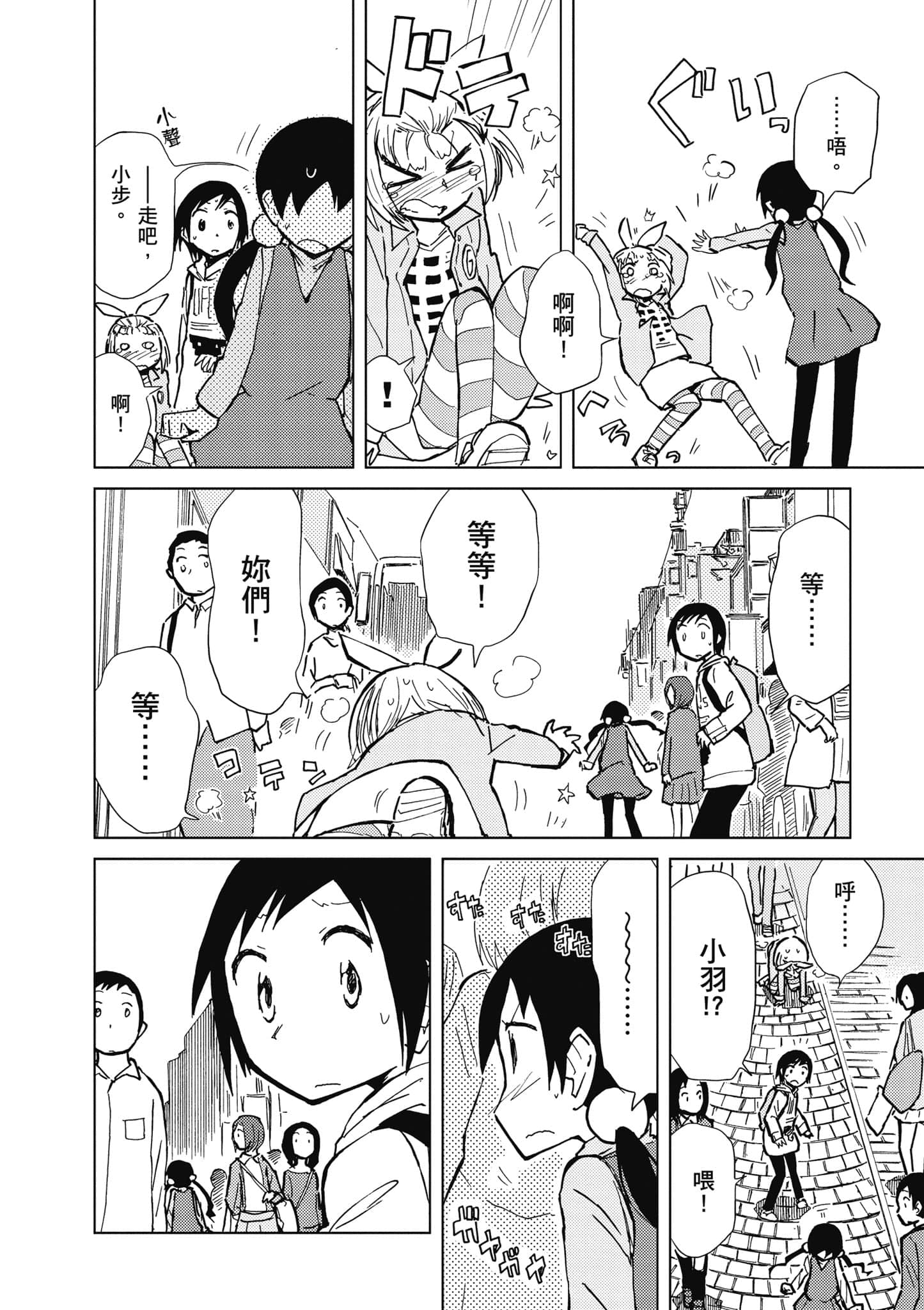 爱丽丝与藏六【1-51话 50-51是生肉】【アリスと蔵六／愛麗絲與藏六】-4
