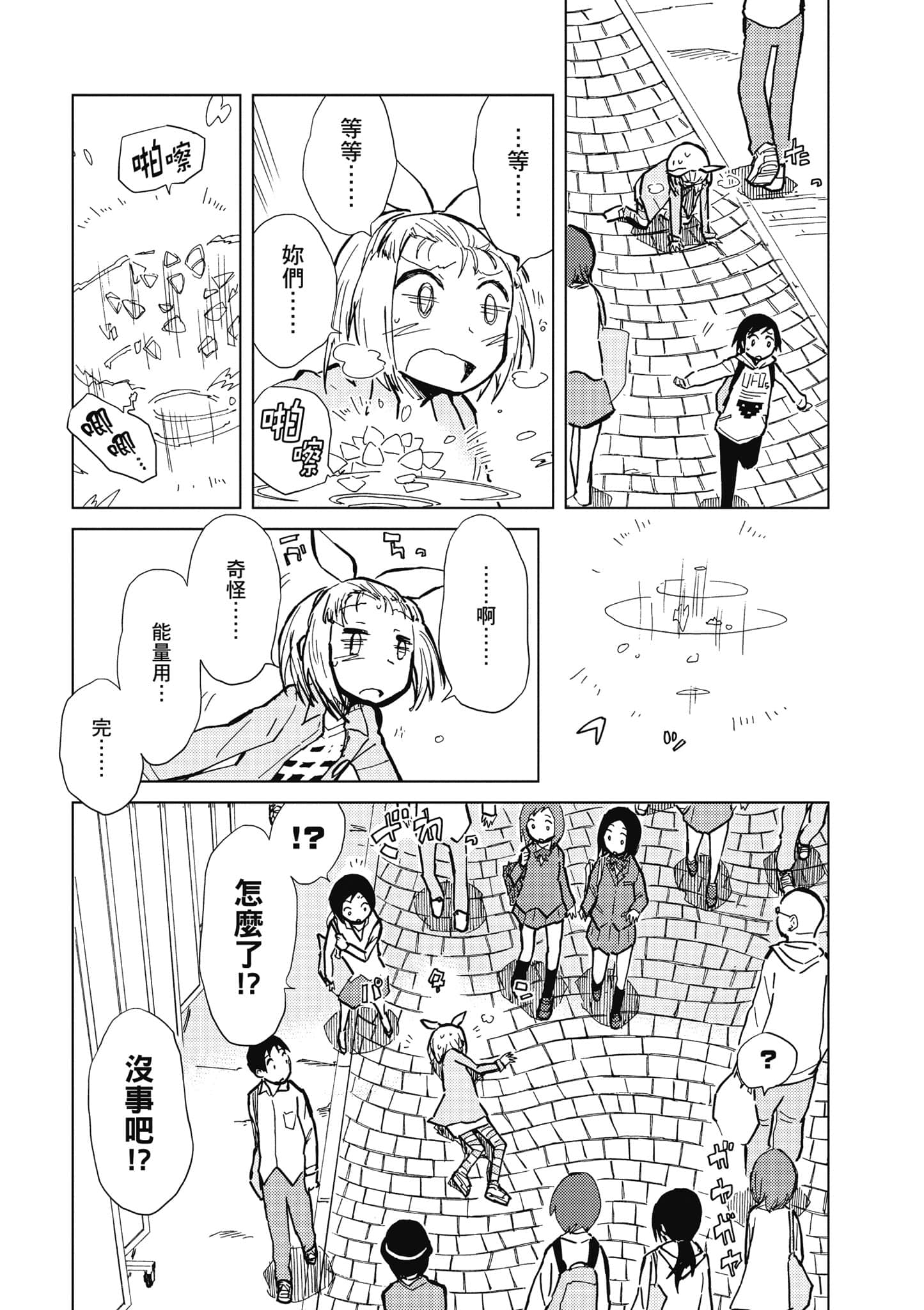 爱丽丝与藏六【1-51话 50-51是生肉】【アリスと蔵六／愛麗絲與藏六】-4
