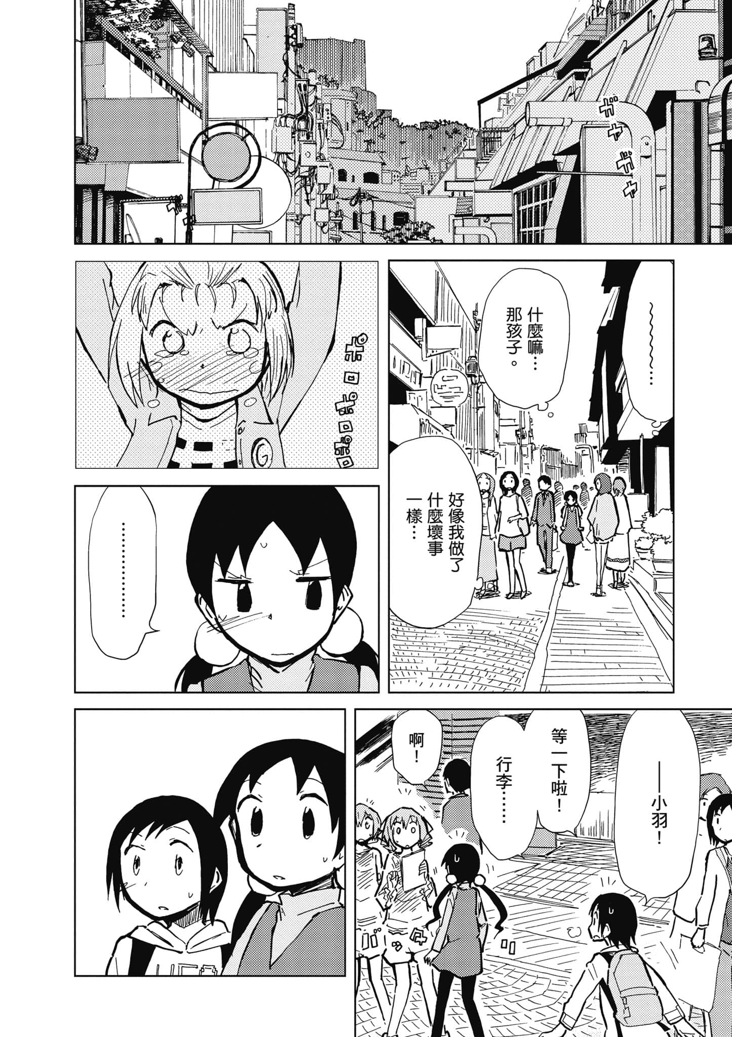 爱丽丝与藏六【1-51话 50-51是生肉】【アリスと蔵六／愛麗絲與藏六】-4