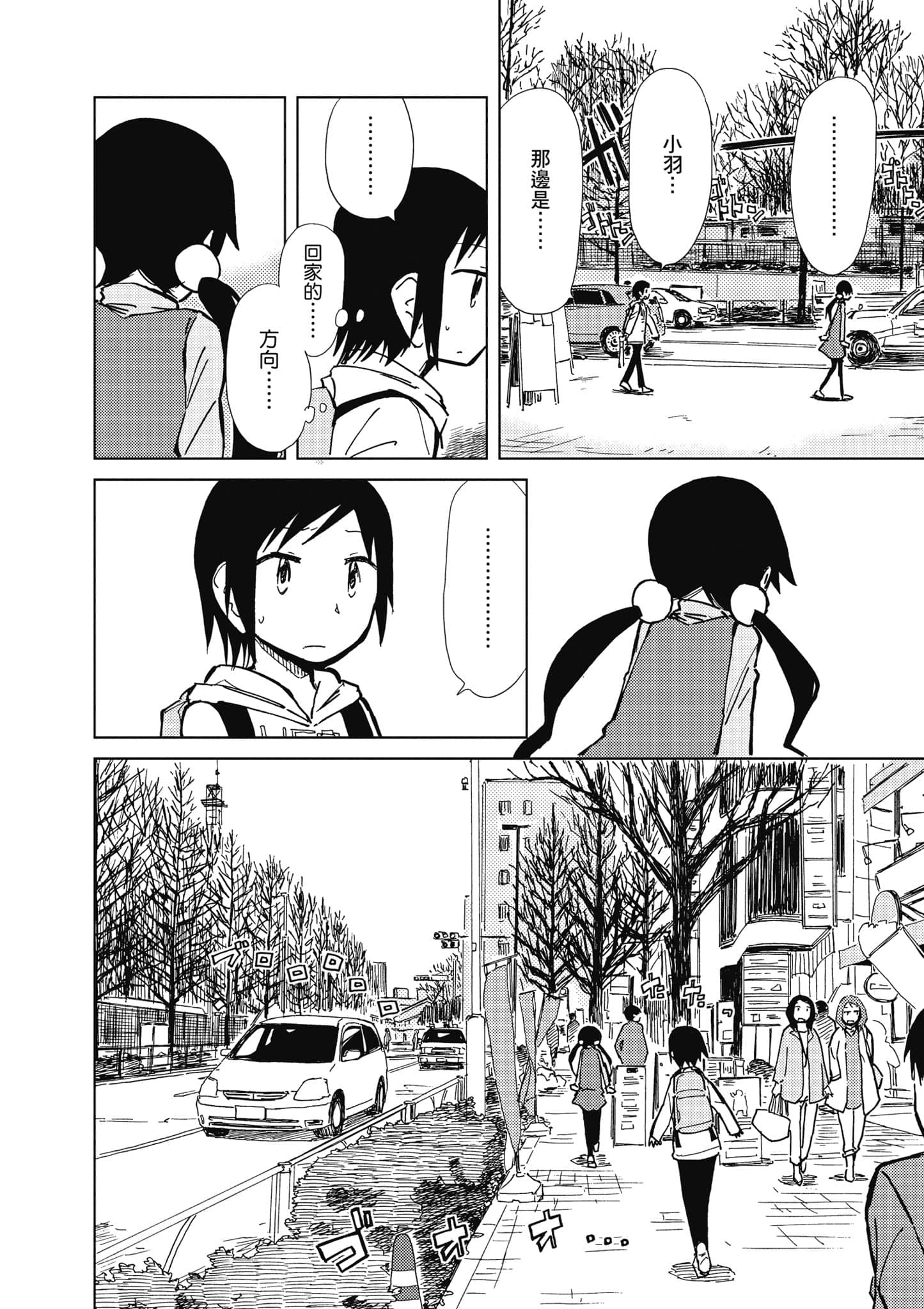 爱丽丝与藏六【1-51话 50-51是生肉】【アリスと蔵六／愛麗絲與藏六】-4
