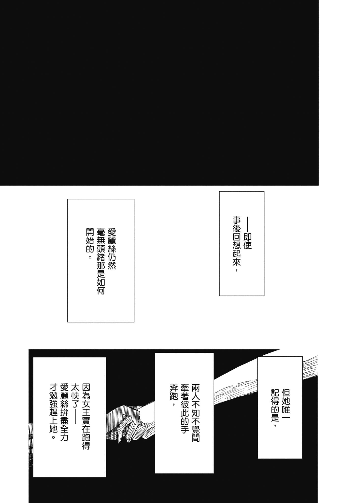 爱丽丝与藏六【1-51话 50-51是生肉】【アリスと蔵六／愛麗絲與藏六】-4