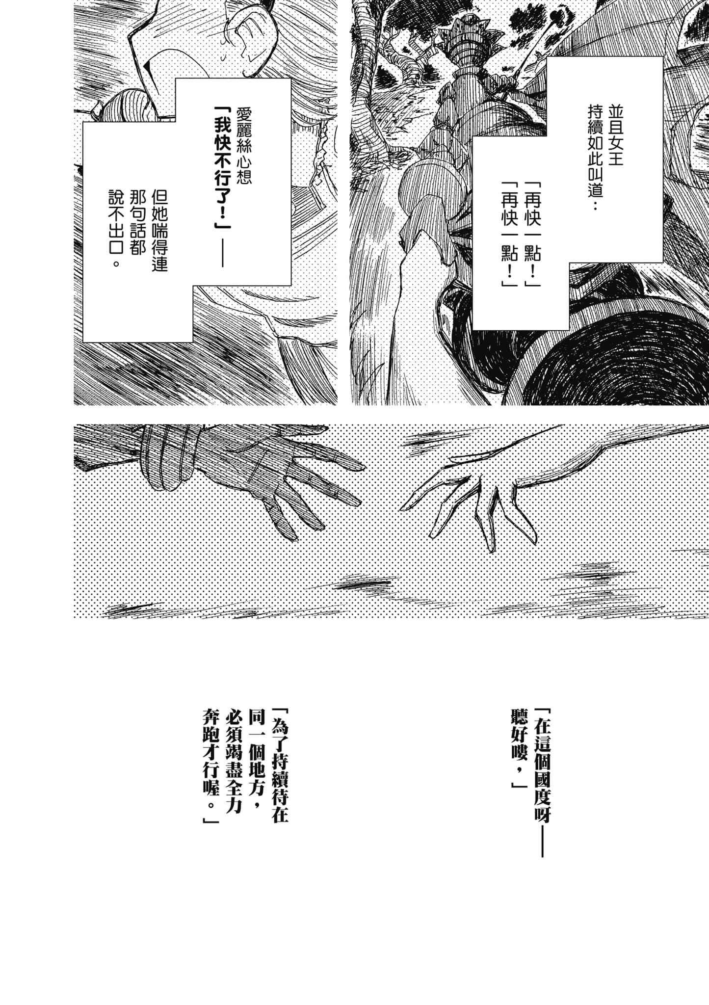 爱丽丝与藏六【1-51话 50-51是生肉】【アリスと蔵六／愛麗絲與藏六】-4
