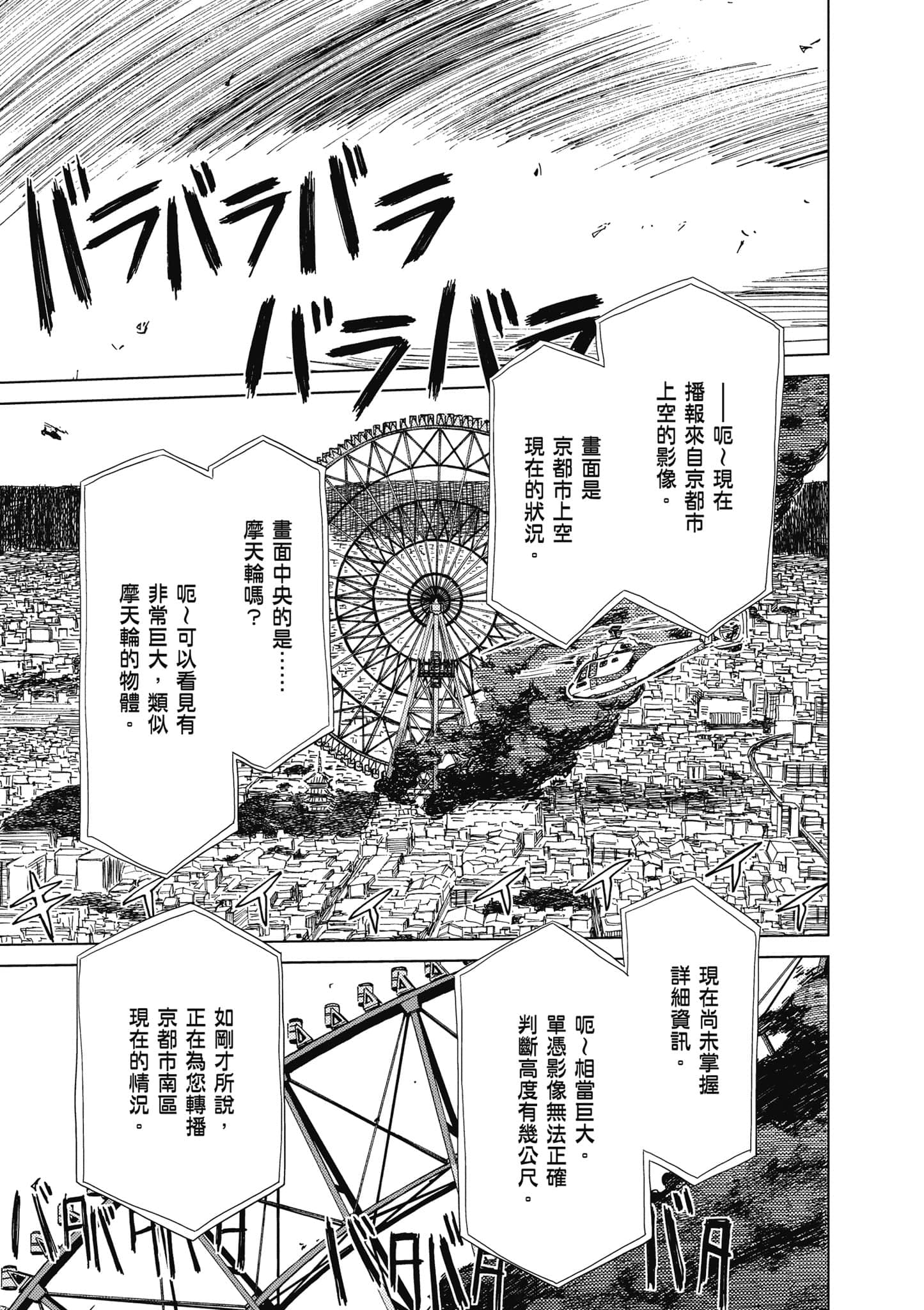 爱丽丝与藏六【1-51话 50-51是生肉】【アリスと蔵六／愛麗絲與藏六】-4