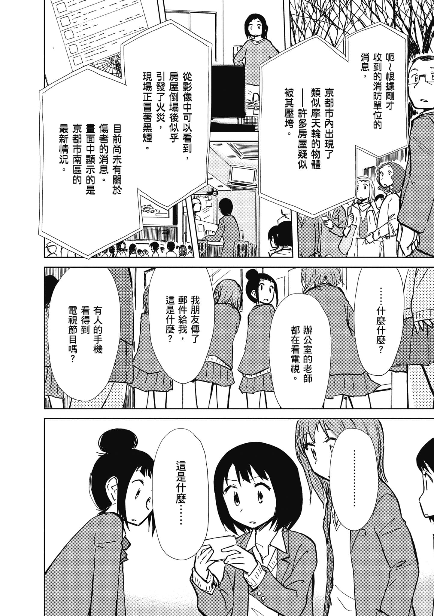 爱丽丝与藏六【1-51话 50-51是生肉】【アリスと蔵六／愛麗絲與藏六】-4