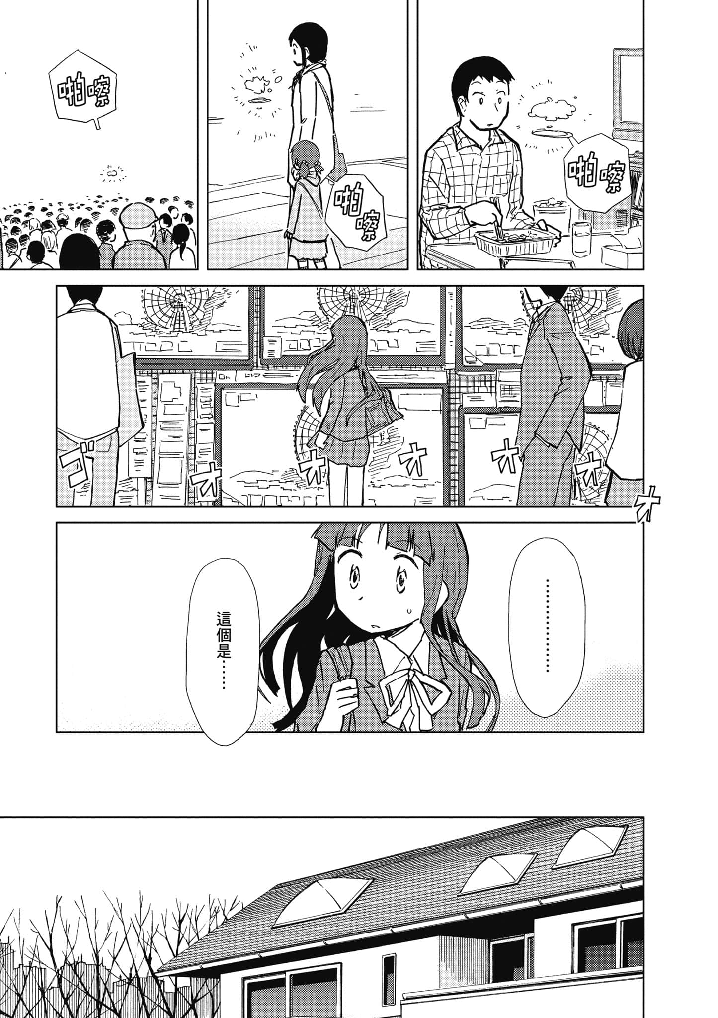 爱丽丝与藏六【1-51话 50-51是生肉】【アリスと蔵六／愛麗絲與藏六】-4