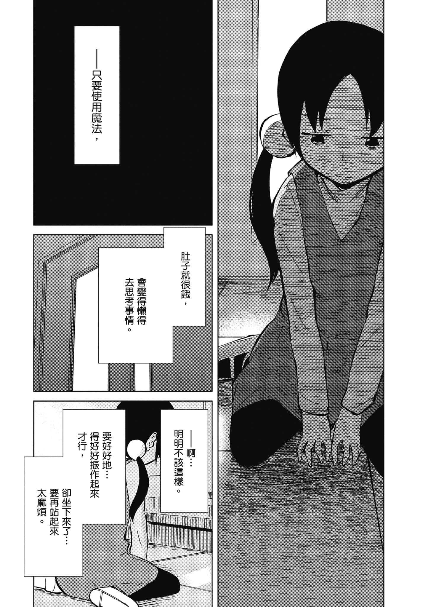 爱丽丝与藏六【1-51话 50-51是生肉】【アリスと蔵六／愛麗絲與藏六】-4