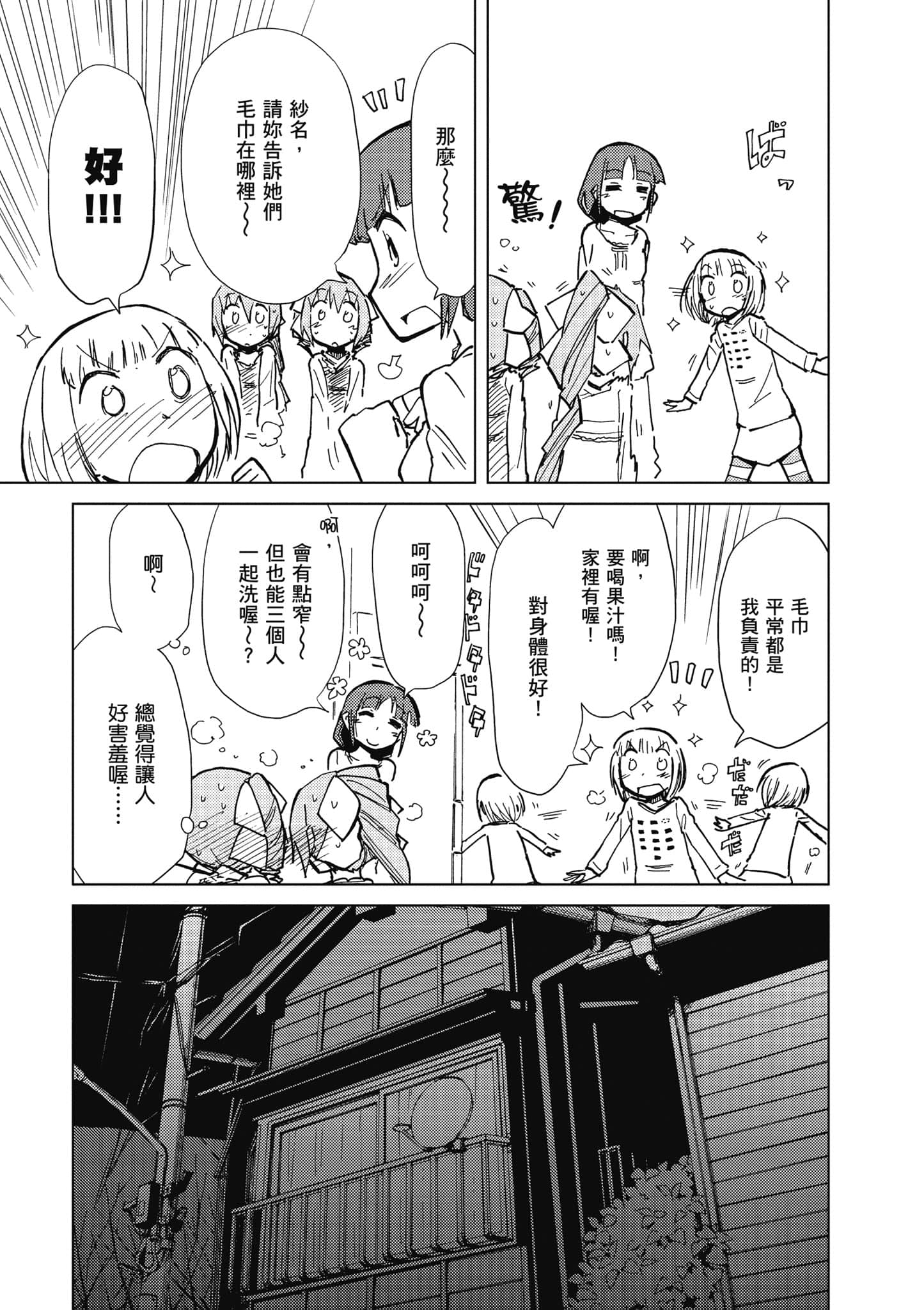 爱丽丝与藏六【1-51话 50-51是生肉】【アリスと蔵六／愛麗絲與藏六】-4