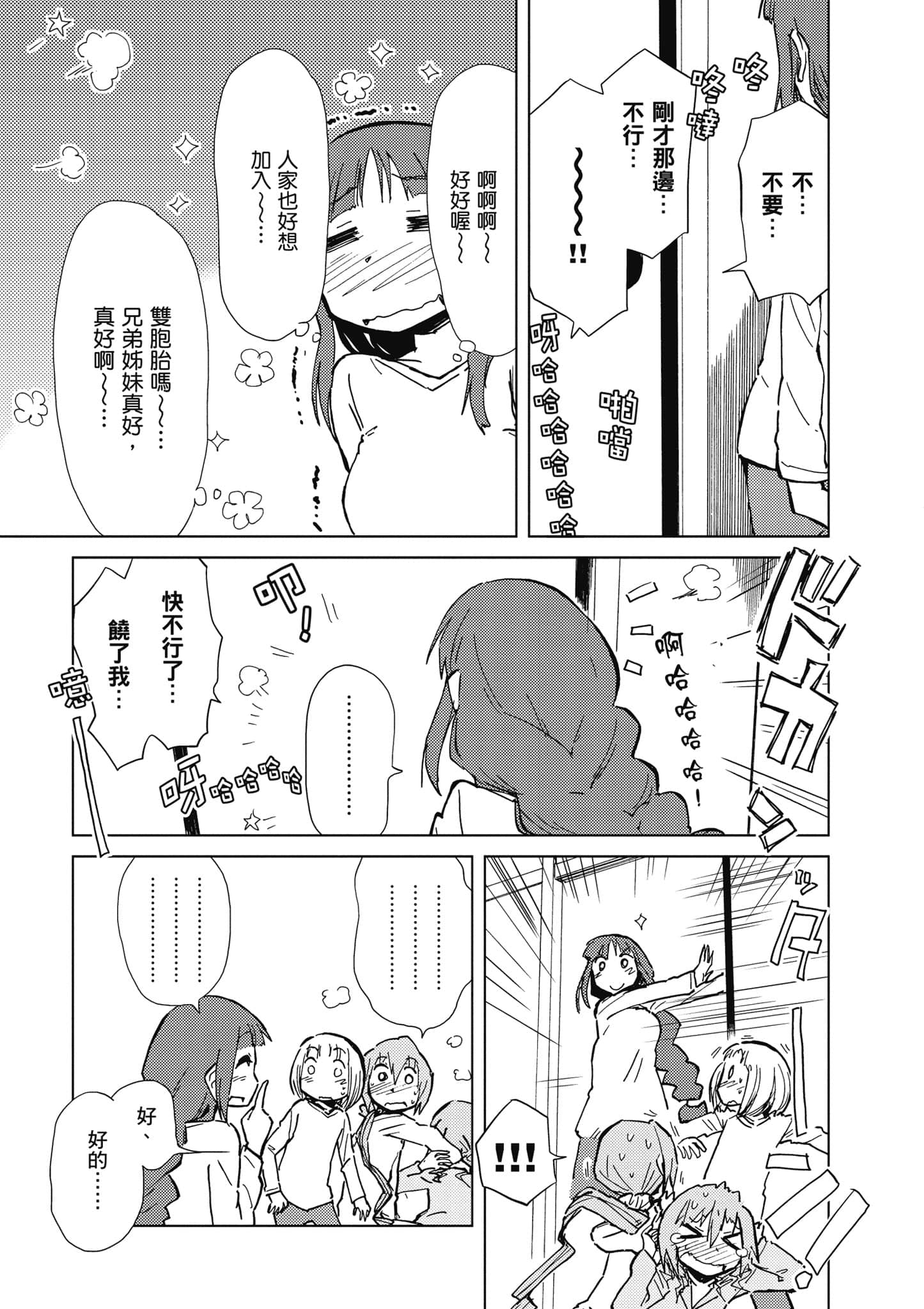 爱丽丝与藏六【1-51话 50-51是生肉】【アリスと蔵六／愛麗絲與藏六】-4