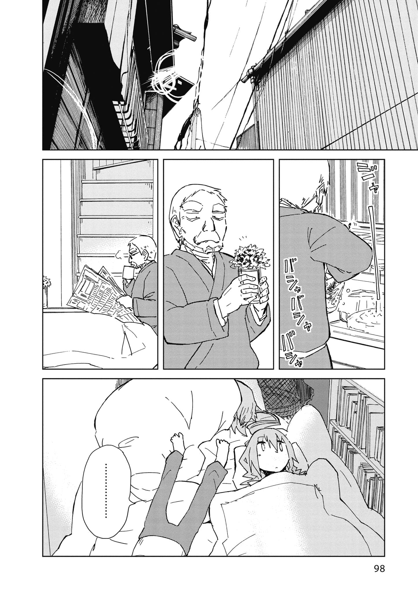 爱丽丝与藏六【1-51话 50-51是生肉】【アリスと蔵六／愛麗絲與藏六】-4