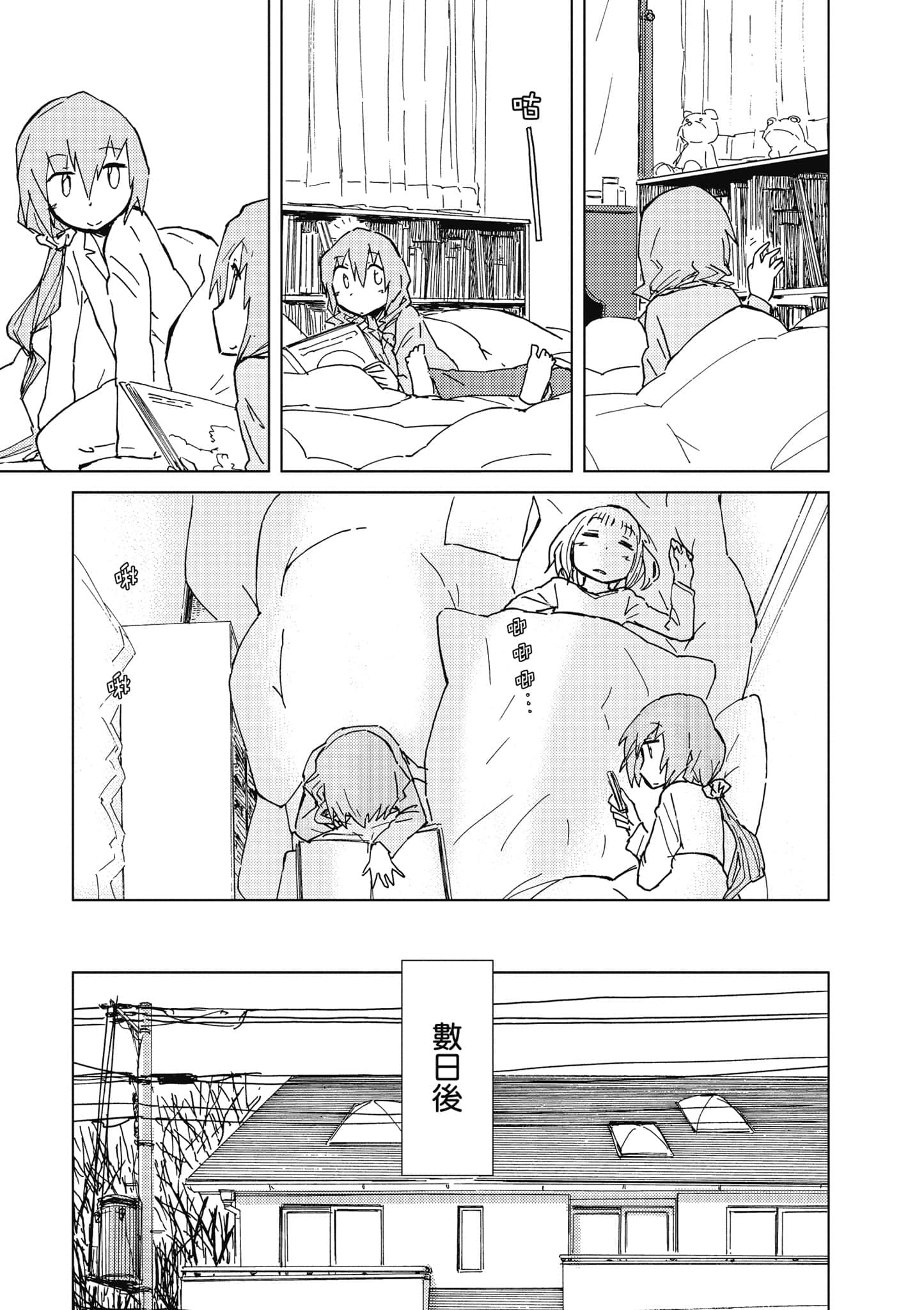 爱丽丝与藏六【1-51话 50-51是生肉】【アリスと蔵六／愛麗絲與藏六】-4