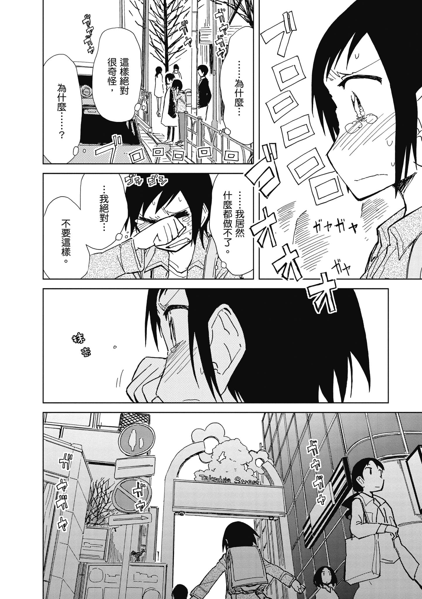 爱丽丝与藏六【1-51话 50-51是生肉】【アリスと蔵六／愛麗絲與藏六】-4
