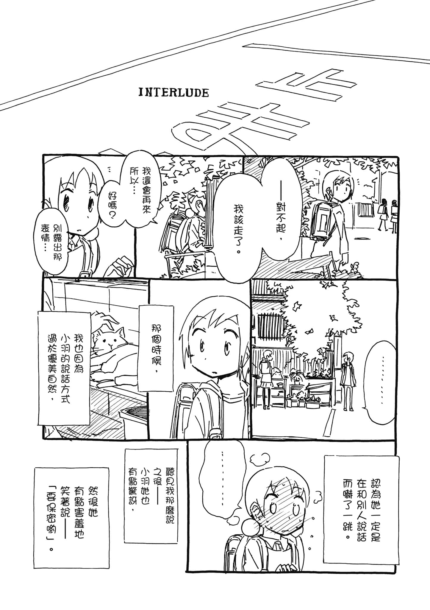 爱丽丝与藏六【1-51话 50-51是生肉】【アリスと蔵六／愛麗絲與藏六】-4