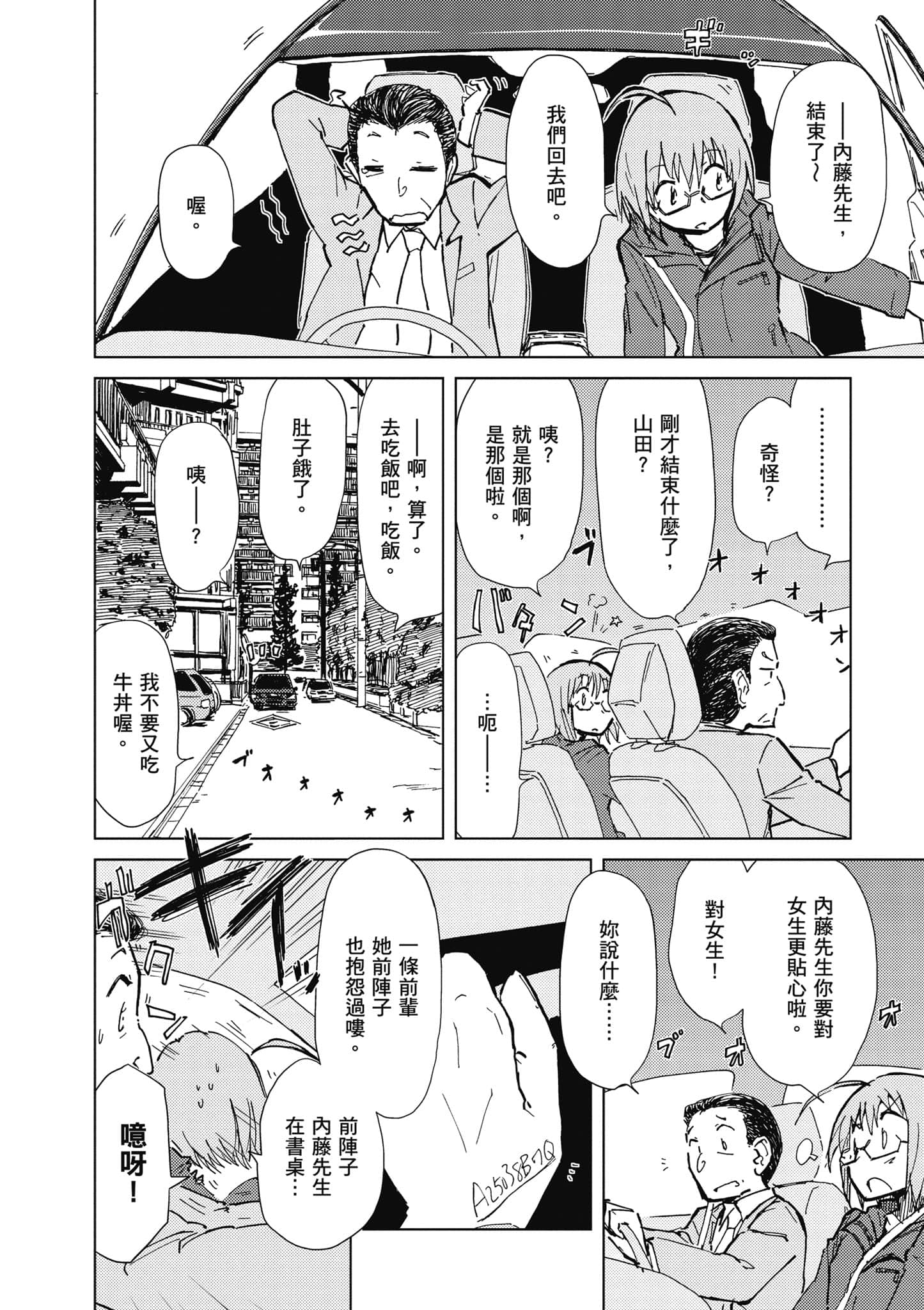 爱丽丝与藏六【1-51话 50-51是生肉】【アリスと蔵六／愛麗絲與藏六】-4