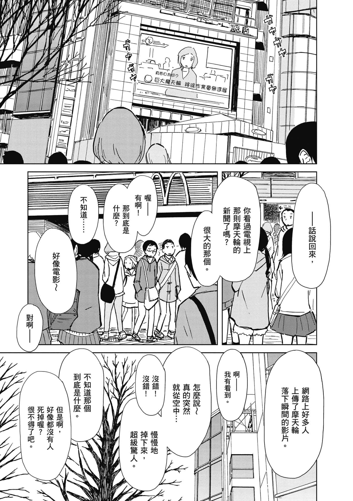 爱丽丝与藏六【1-51话 50-51是生肉】【アリスと蔵六／愛麗絲與藏六】-4