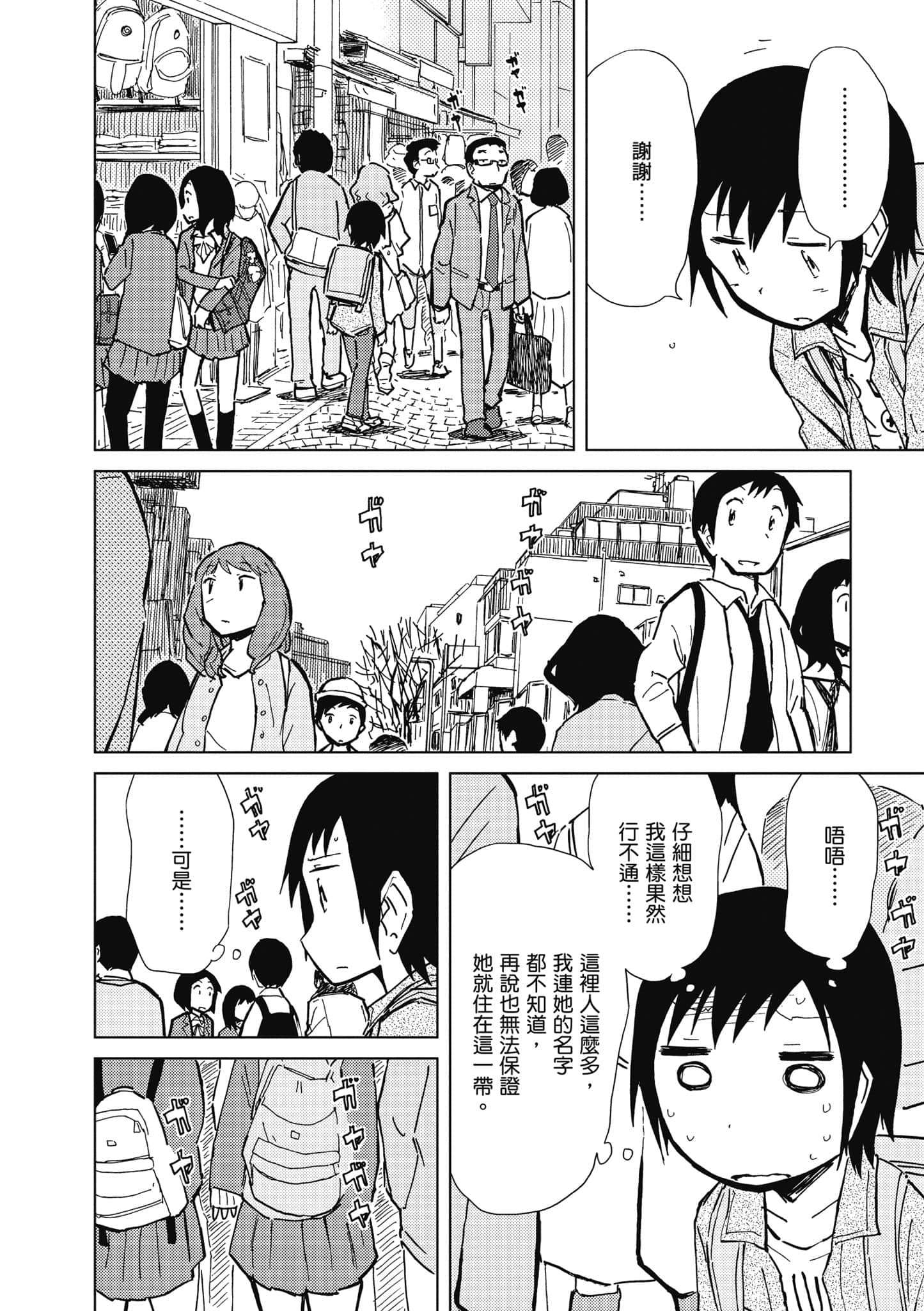 爱丽丝与藏六【1-51话 50-51是生肉】【アリスと蔵六／愛麗絲與藏六】-4