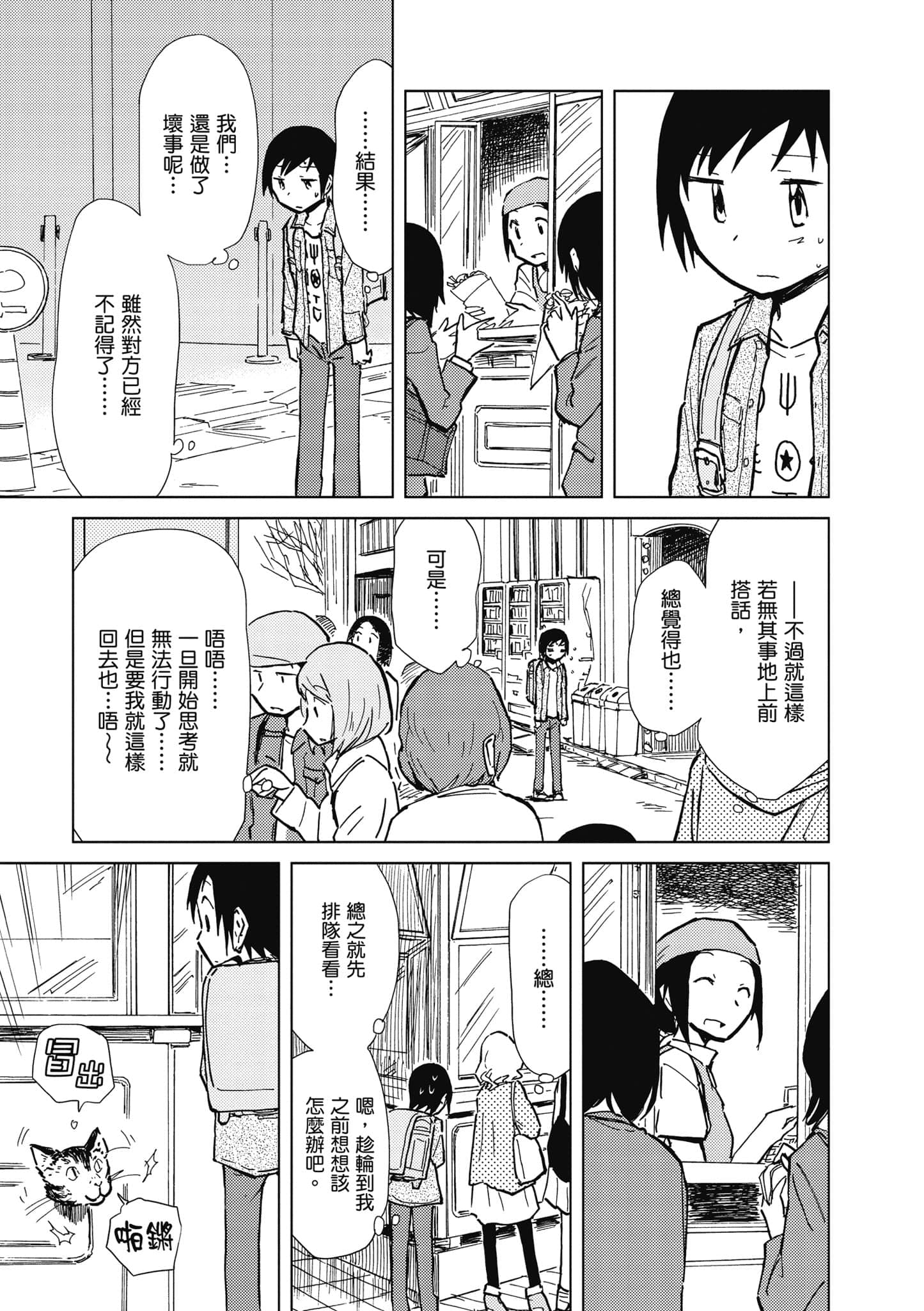 爱丽丝与藏六【1-51话 50-51是生肉】【アリスと蔵六／愛麗絲與藏六】-4