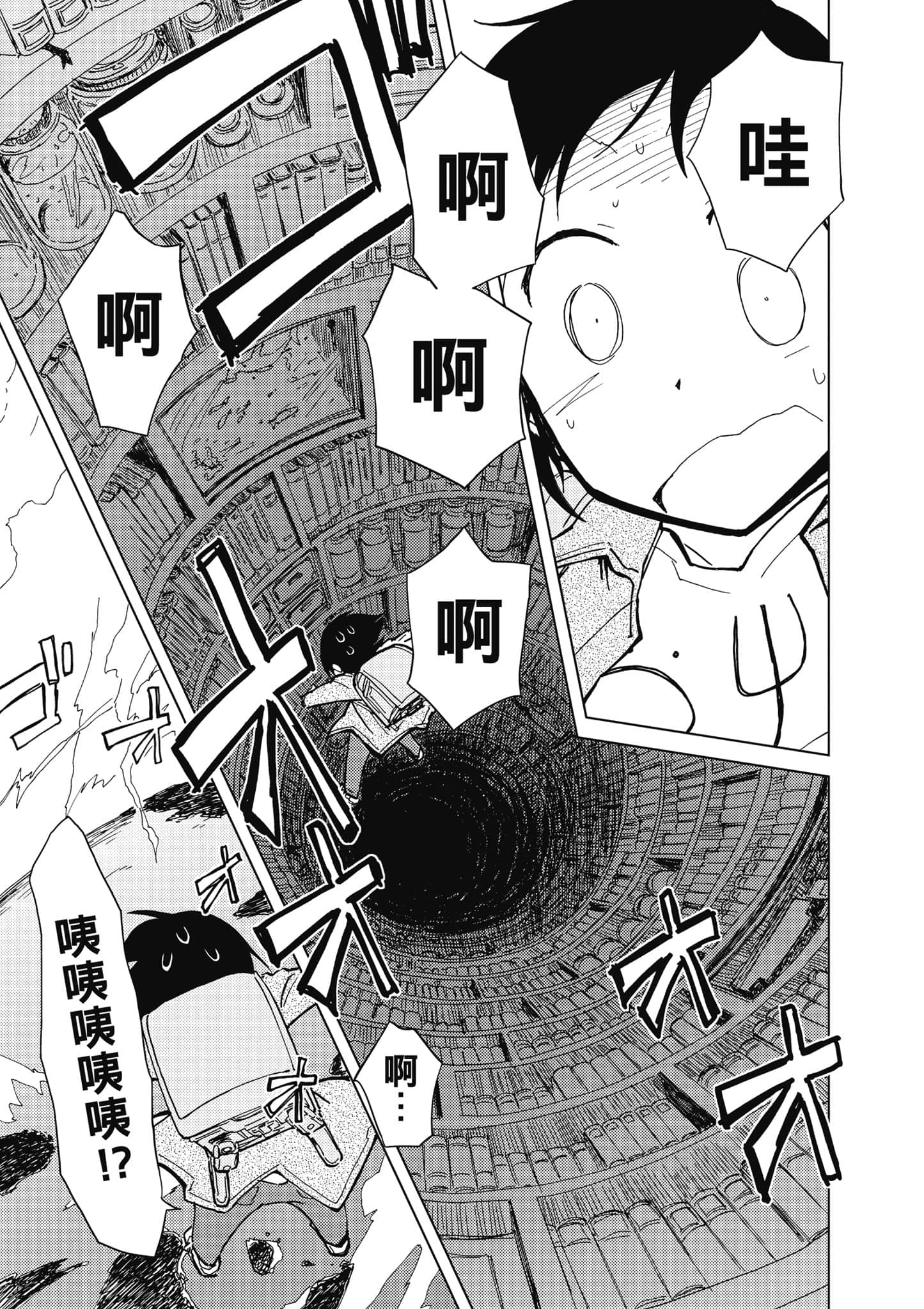 爱丽丝与藏六【1-51话 50-51是生肉】【アリスと蔵六／愛麗絲與藏六】-4
