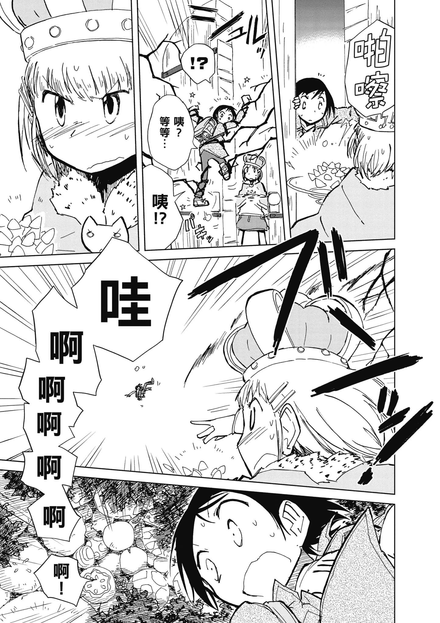 爱丽丝与藏六【1-51话 50-51是生肉】【アリスと蔵六／愛麗絲與藏六】-4