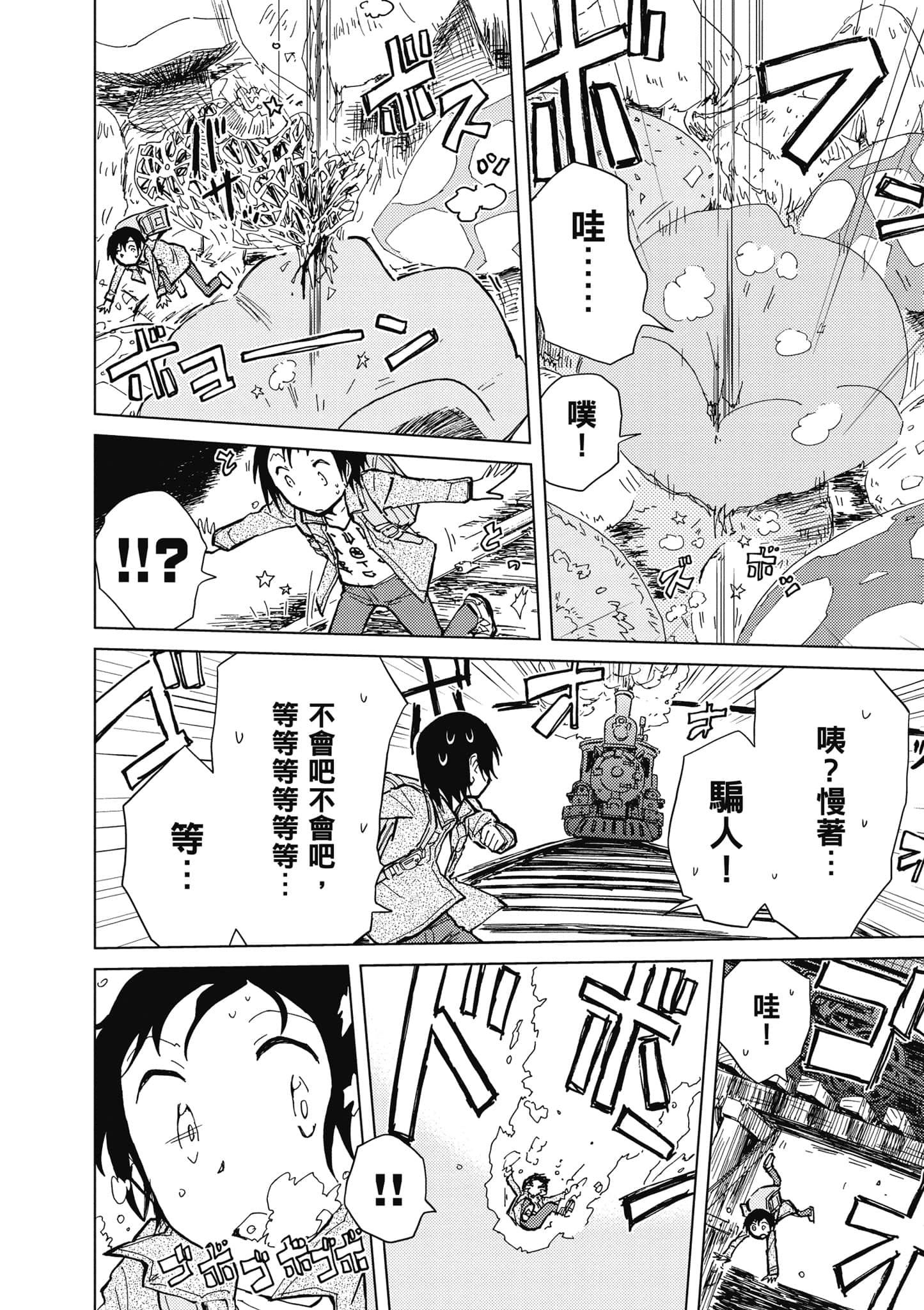爱丽丝与藏六【1-51话 50-51是生肉】【アリスと蔵六／愛麗絲與藏六】-4