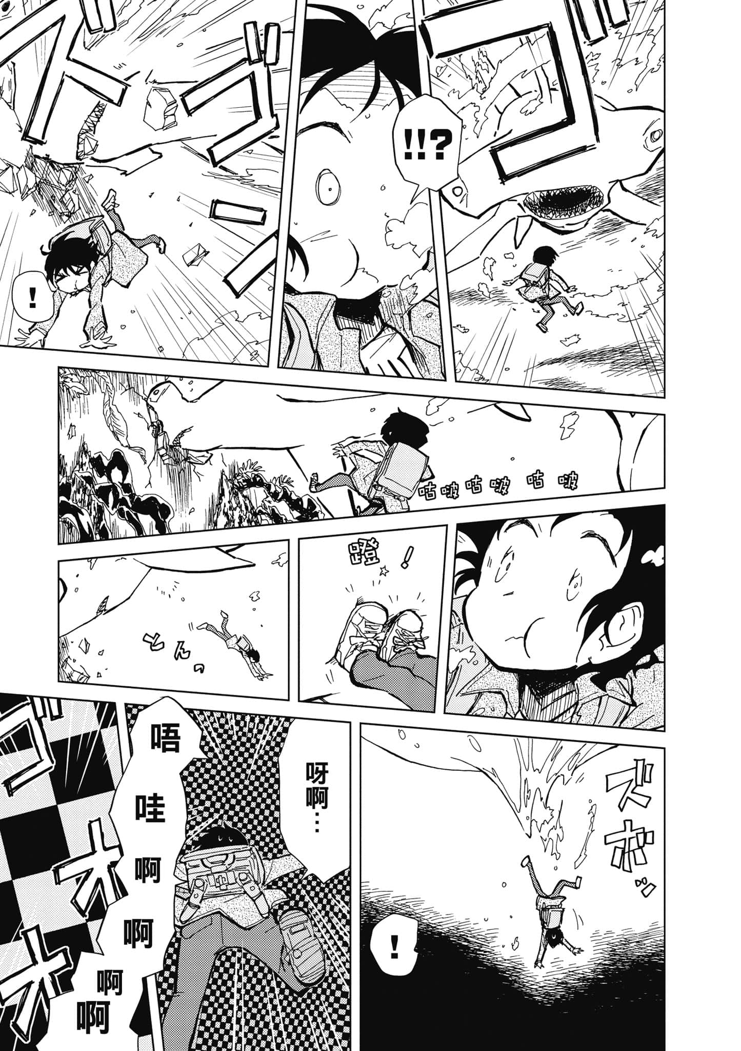 爱丽丝与藏六【1-51话 50-51是生肉】【アリスと蔵六／愛麗絲與藏六】-4